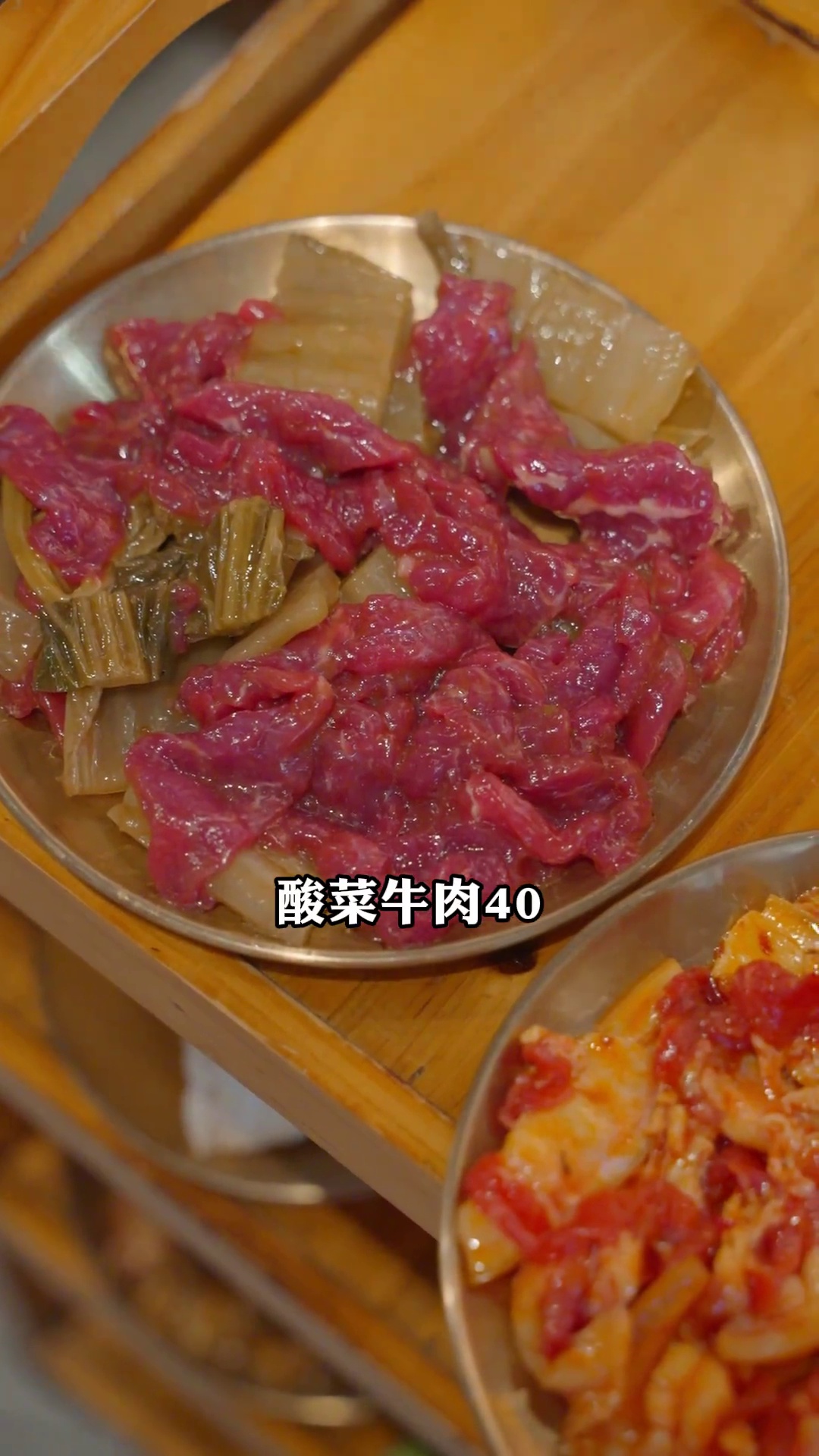 酸菜牛肉