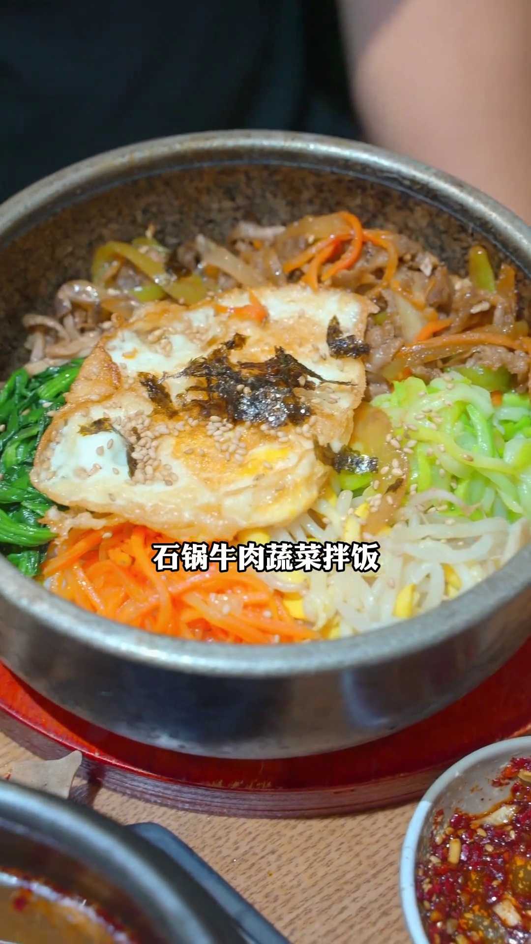 石锅牛肉蔬菜拌饭