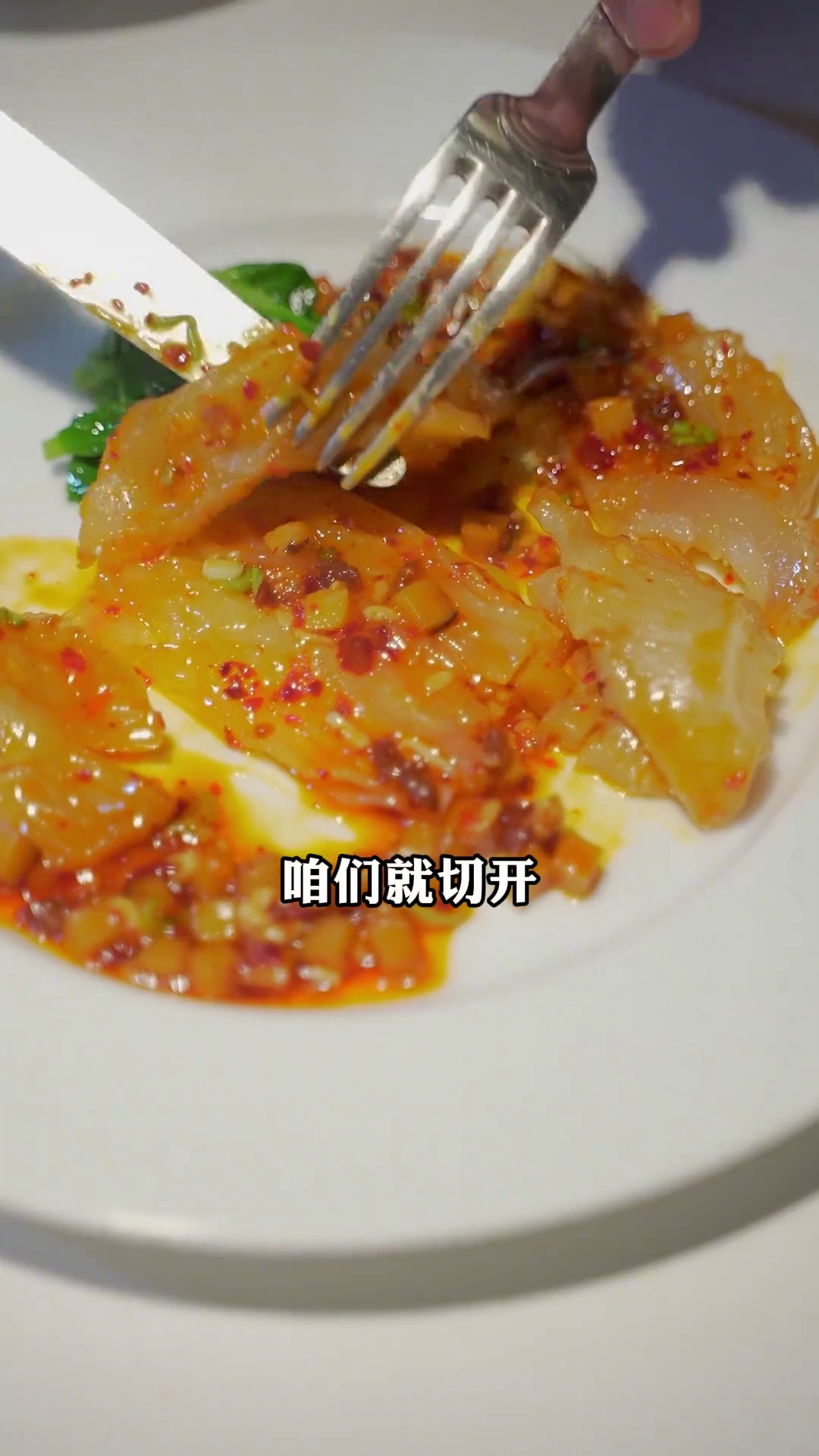 川味臊子干烧花胶