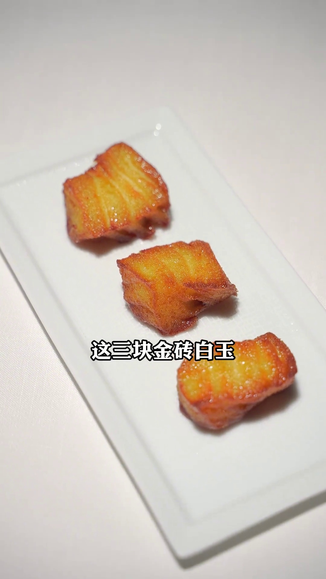 金砖白玉（银鳕鱼）