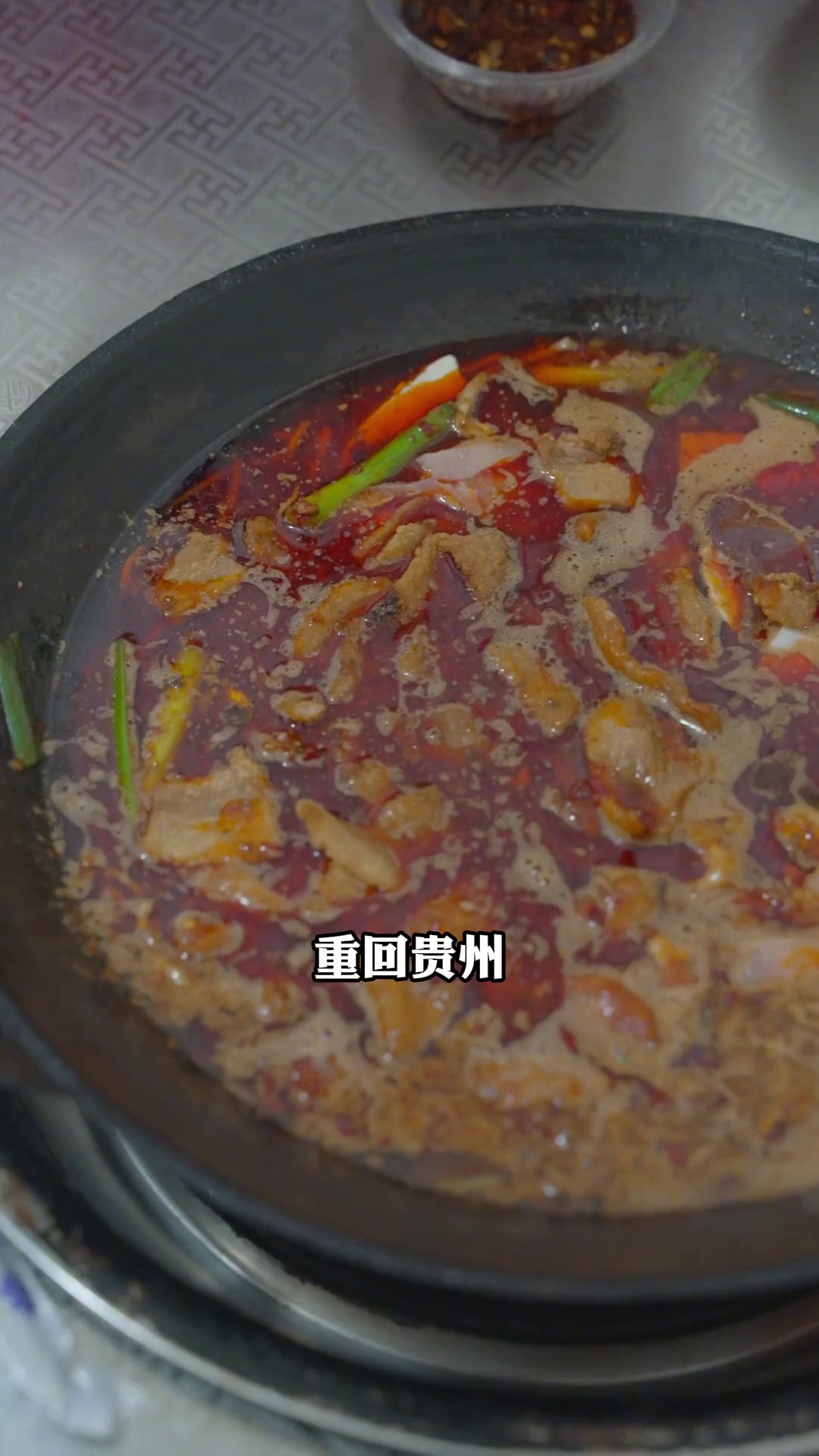 贵州火锅