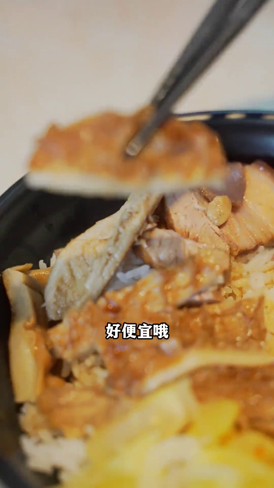 猪肠猪肚腩肉饭