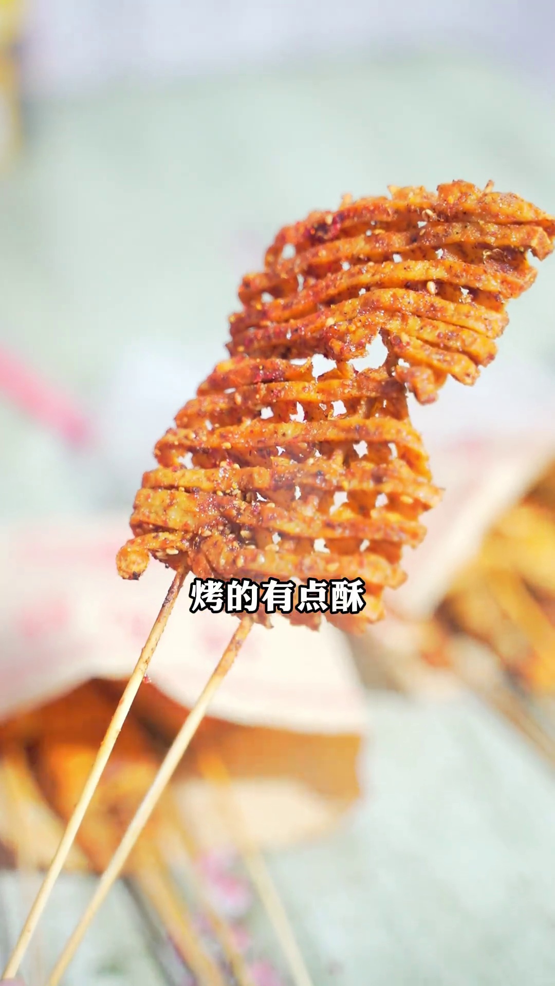 烤面筋（拉花款）