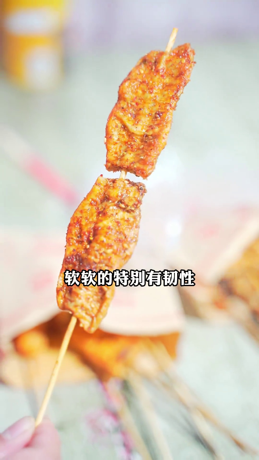 未知烤串（软韧款）