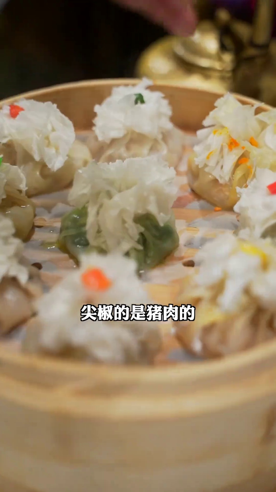 百花烧卖（多口味）