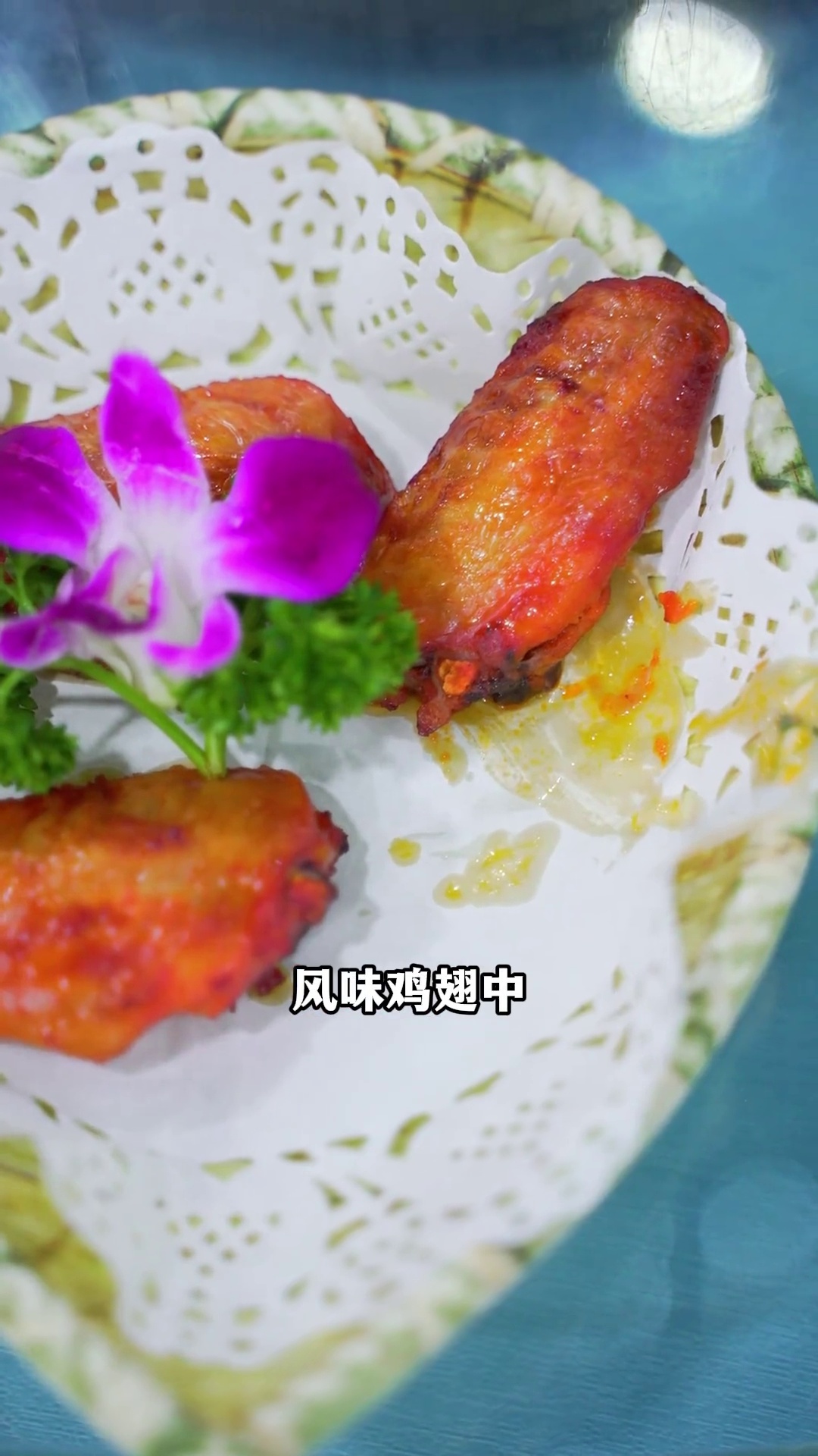 风味鸡翅中
