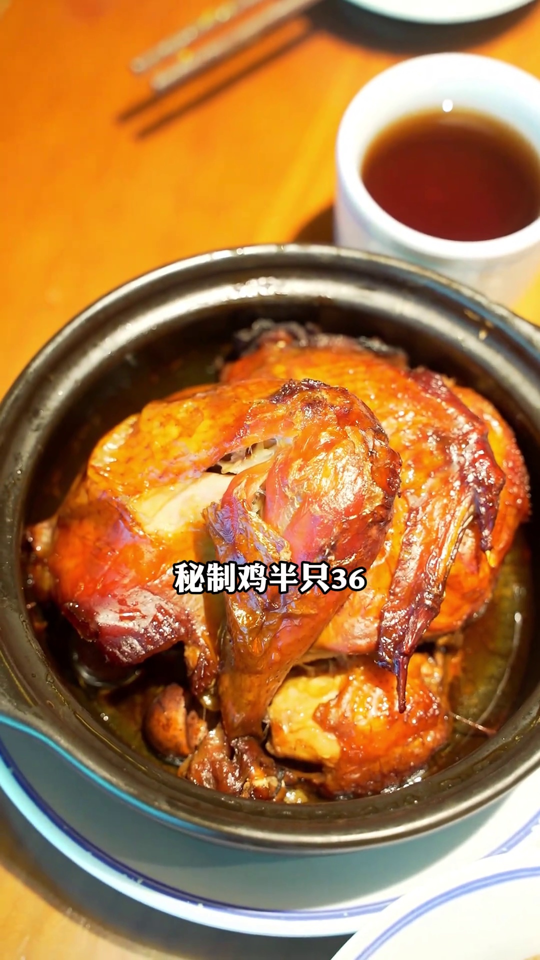 王府秘制鸡（半只）