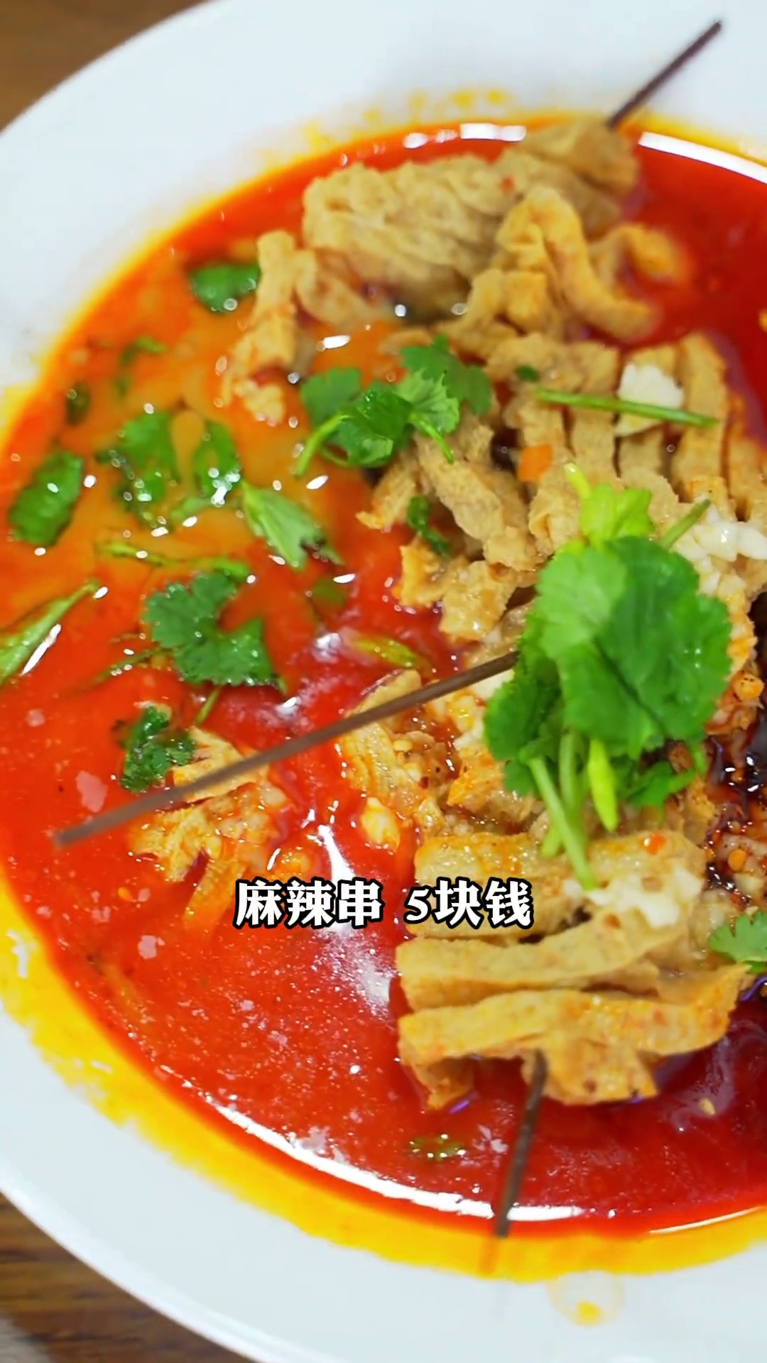 麻辣豆腐串