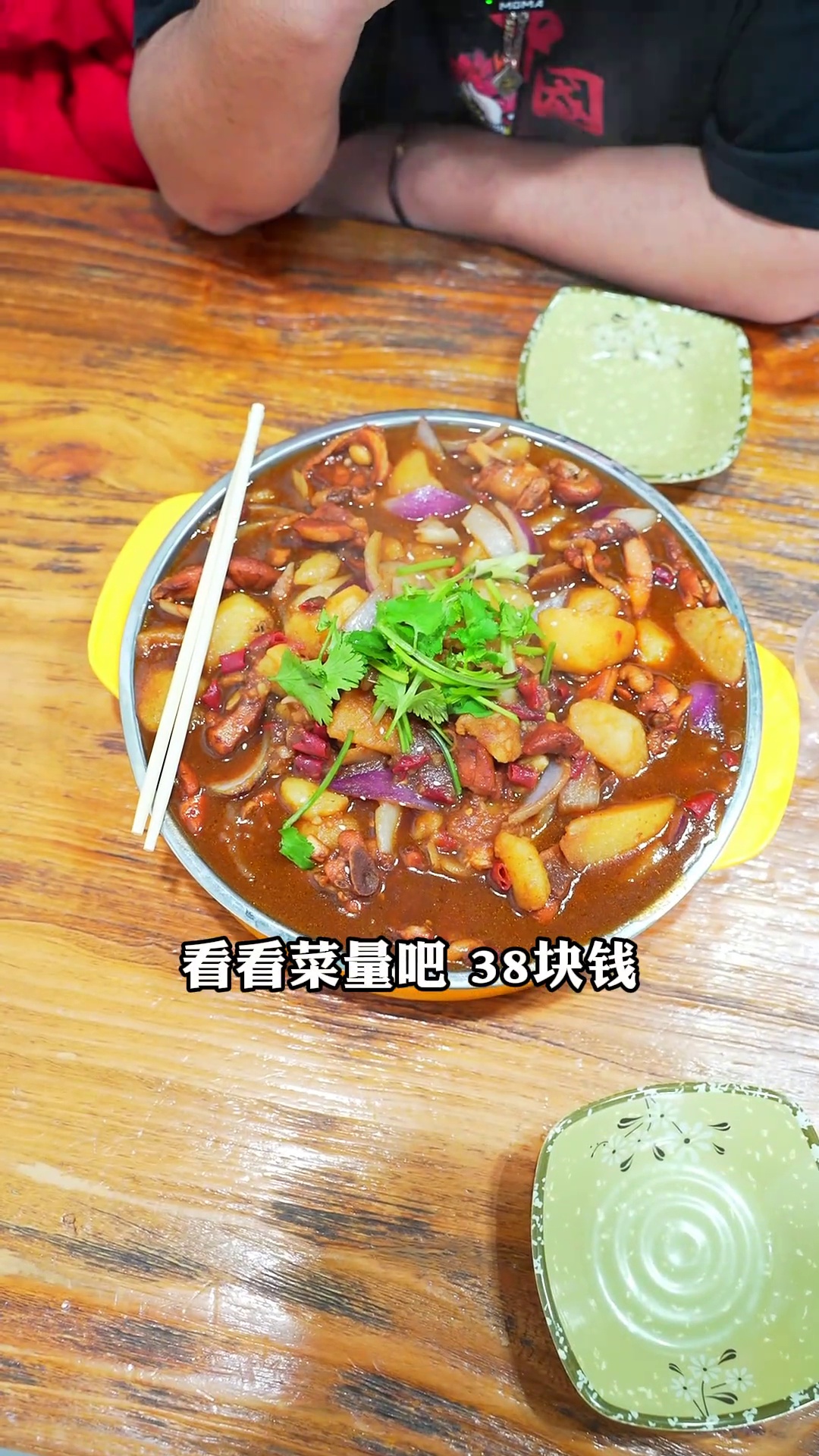 小份摇滚炒鸡