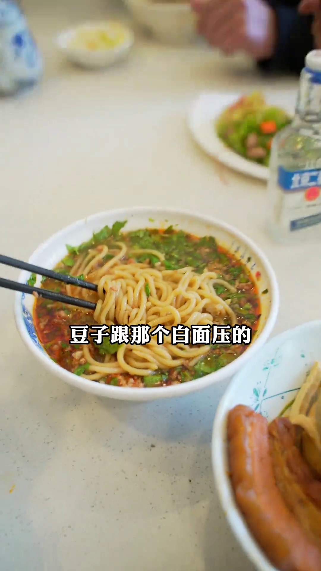 豆面削面（小碗）