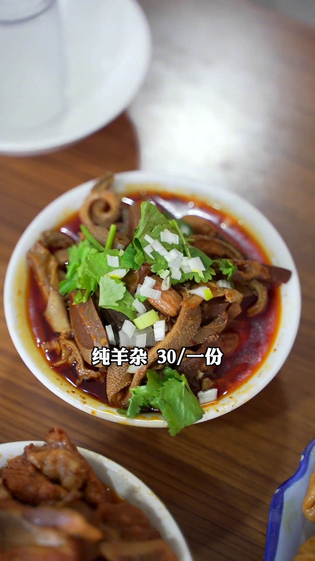 纯羊杂（小份）