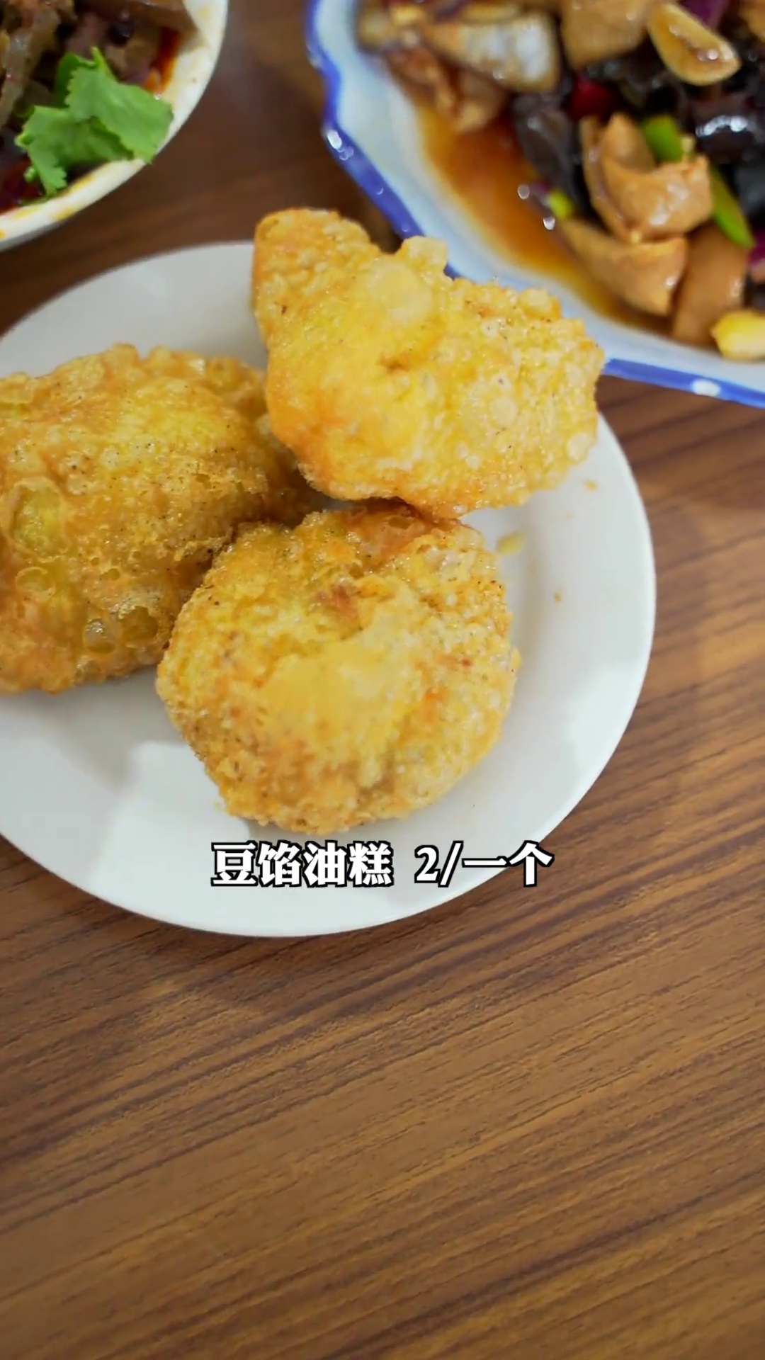 油糕（菜馅、髓油馅、豆馅）