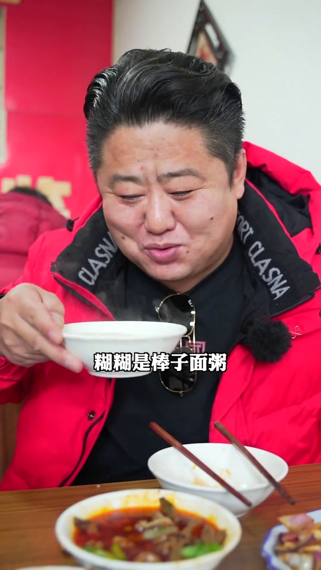 糊糊（棒子面粥）