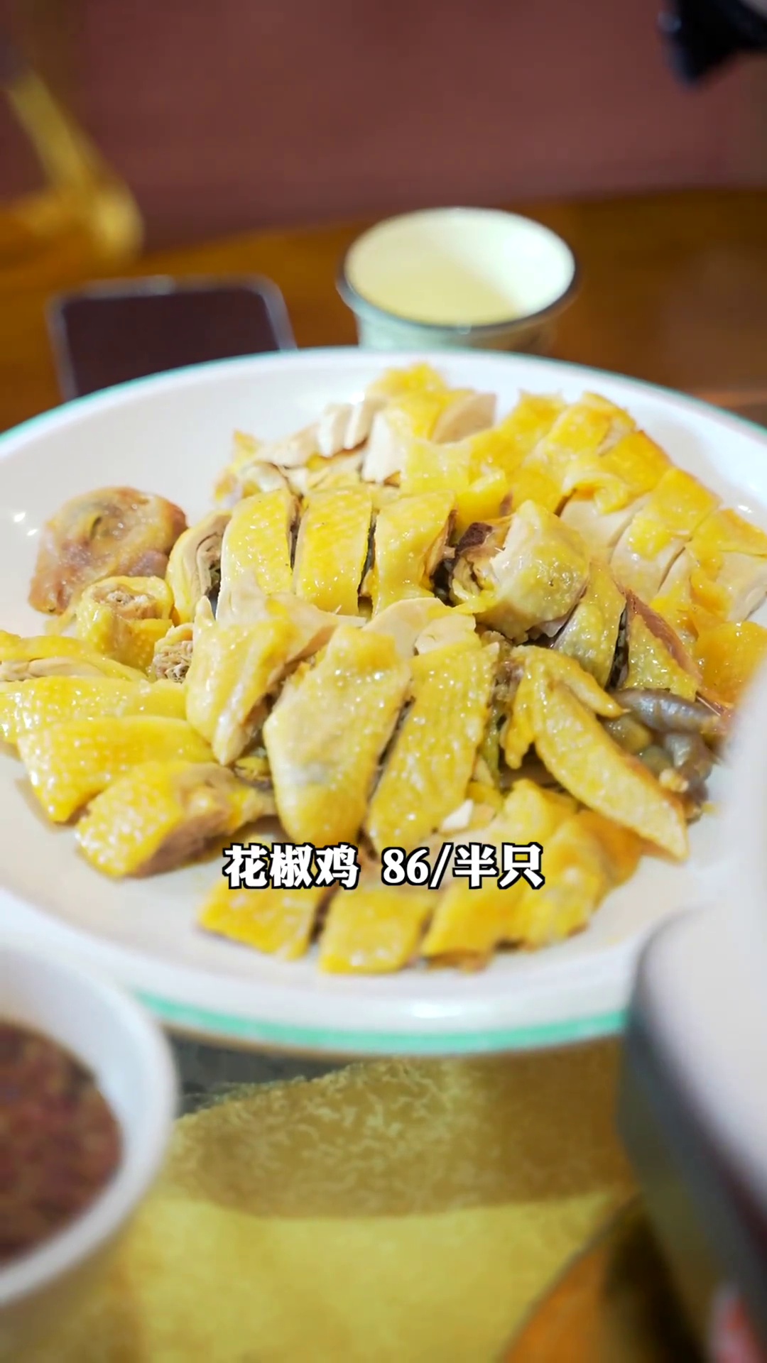 花椒鸡（半只）