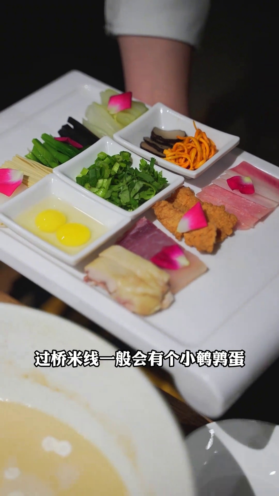 98元过桥米线套餐