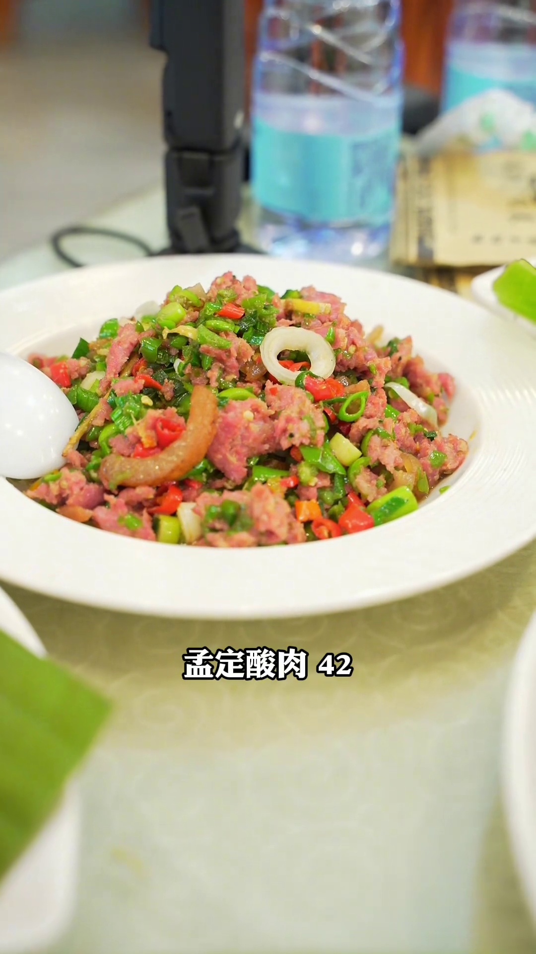 小米椒炒孟定酸肉