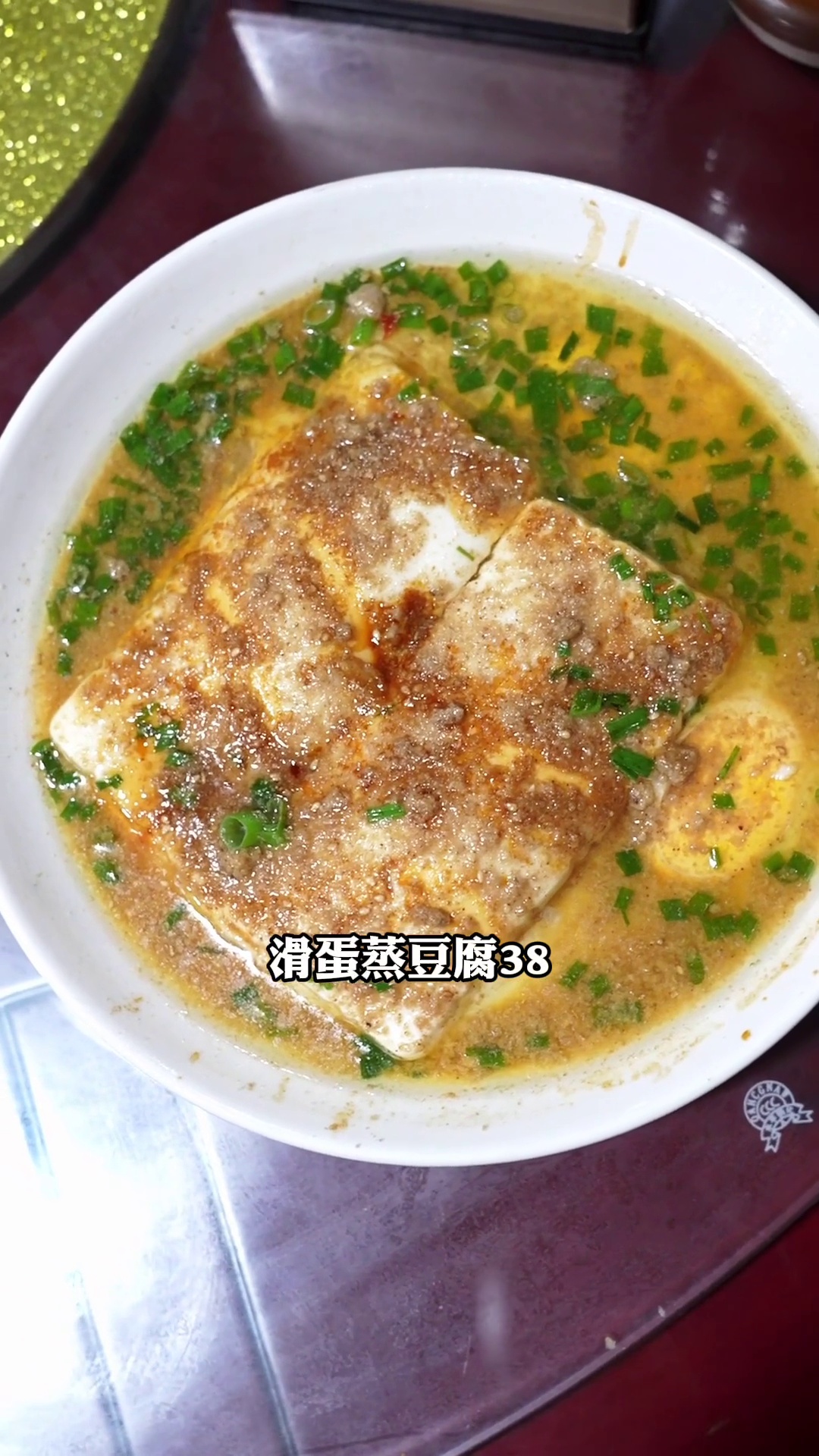 滑蛋蒸豆腐