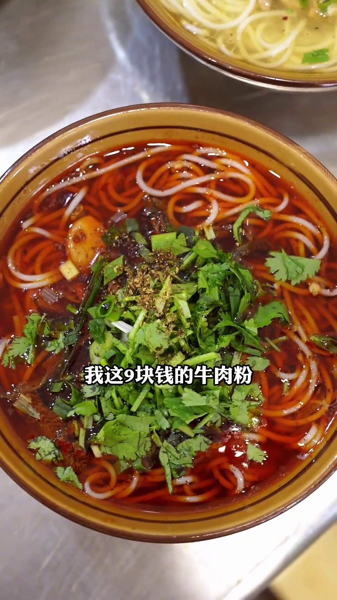 牛肉粉