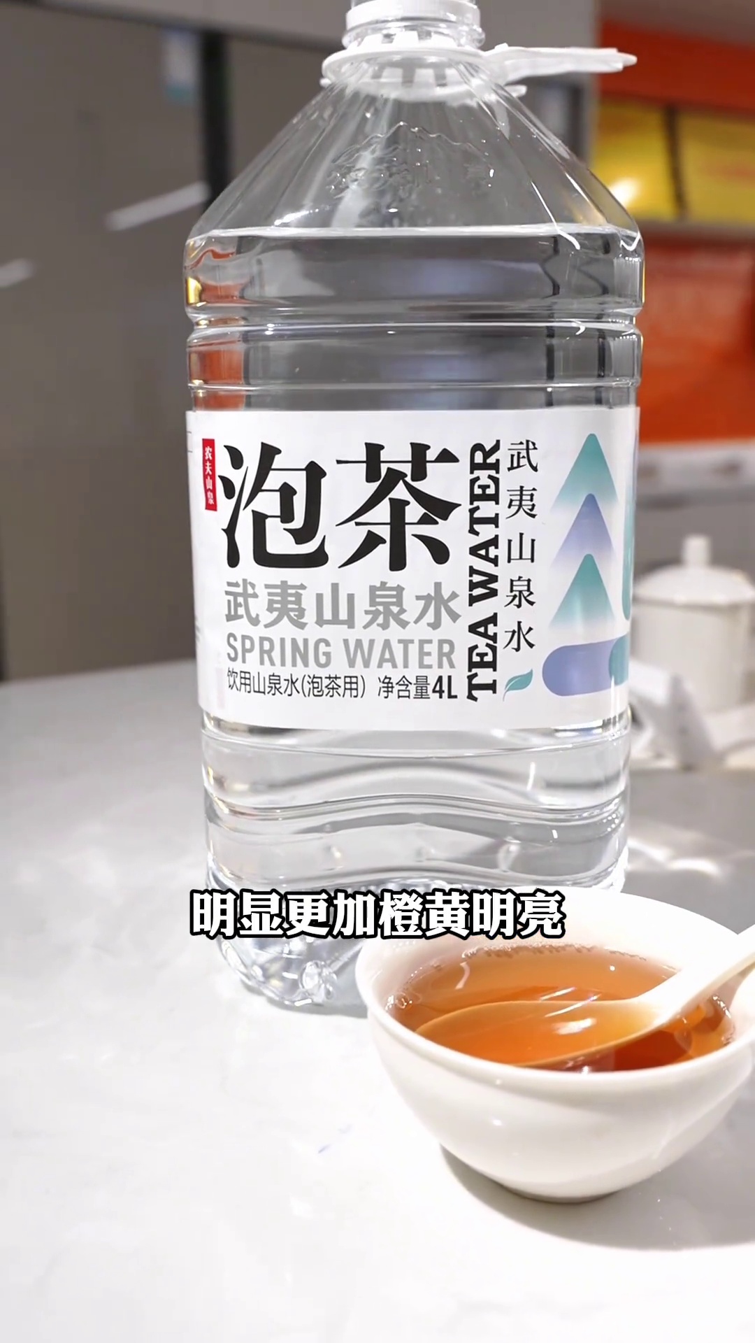 武夷山泉水泡茶