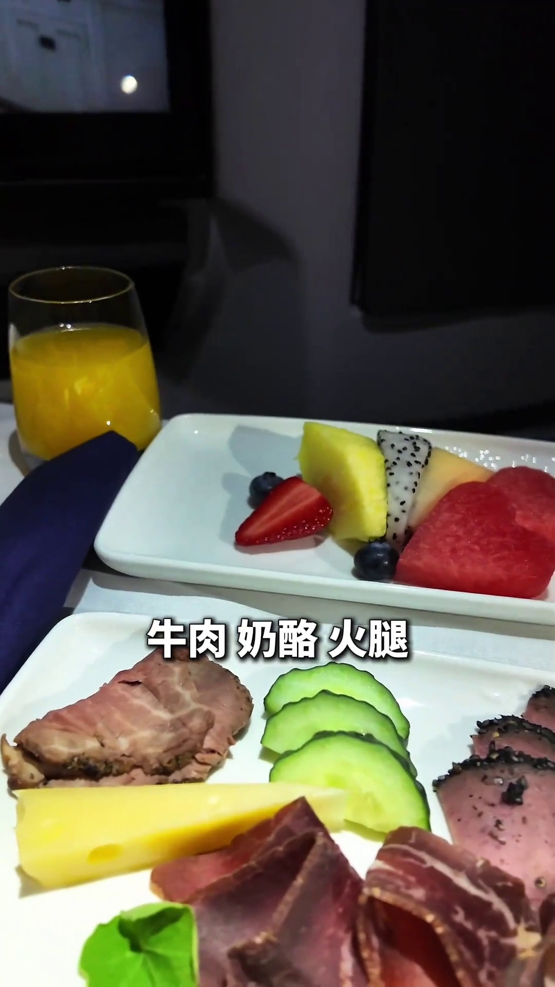 牛肉奶酪火腿冷盘