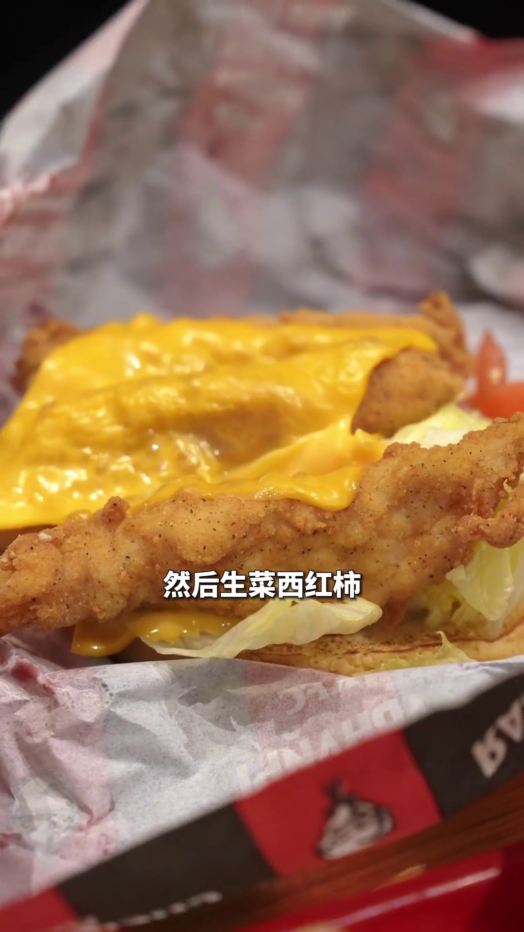 三块鸡柳芝士汉堡