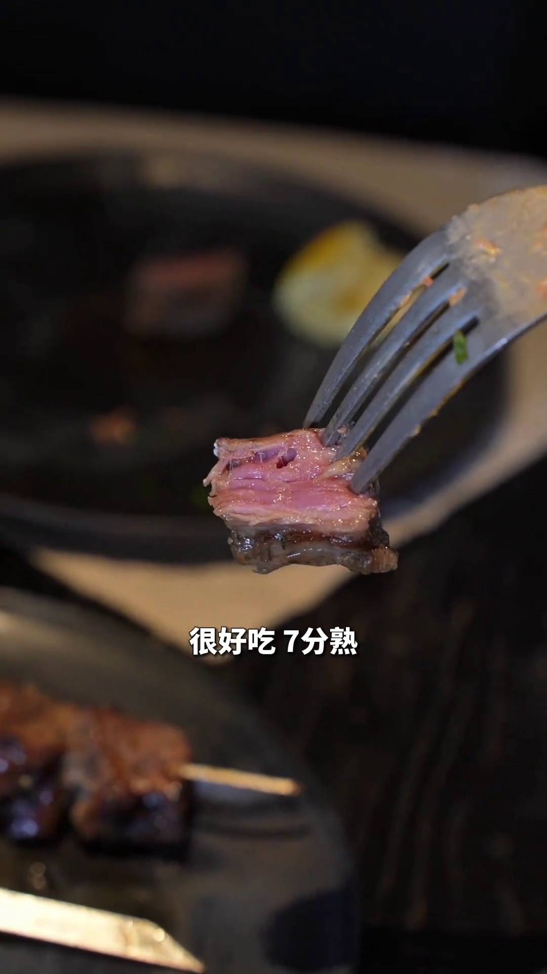 牛肉烤串