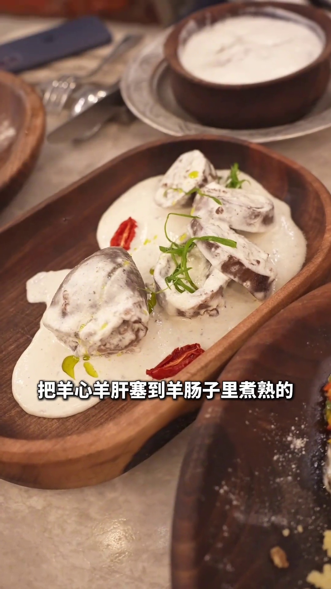 羊心羊肝灌羊肠