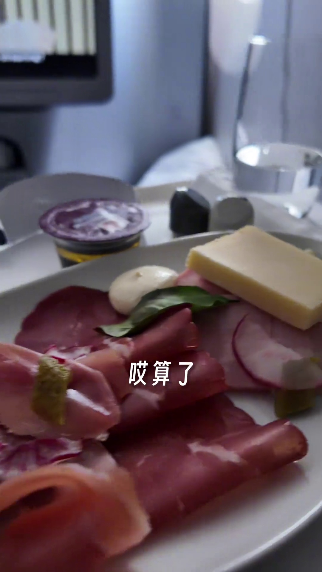 冷盘（火腿芝士拼盘）