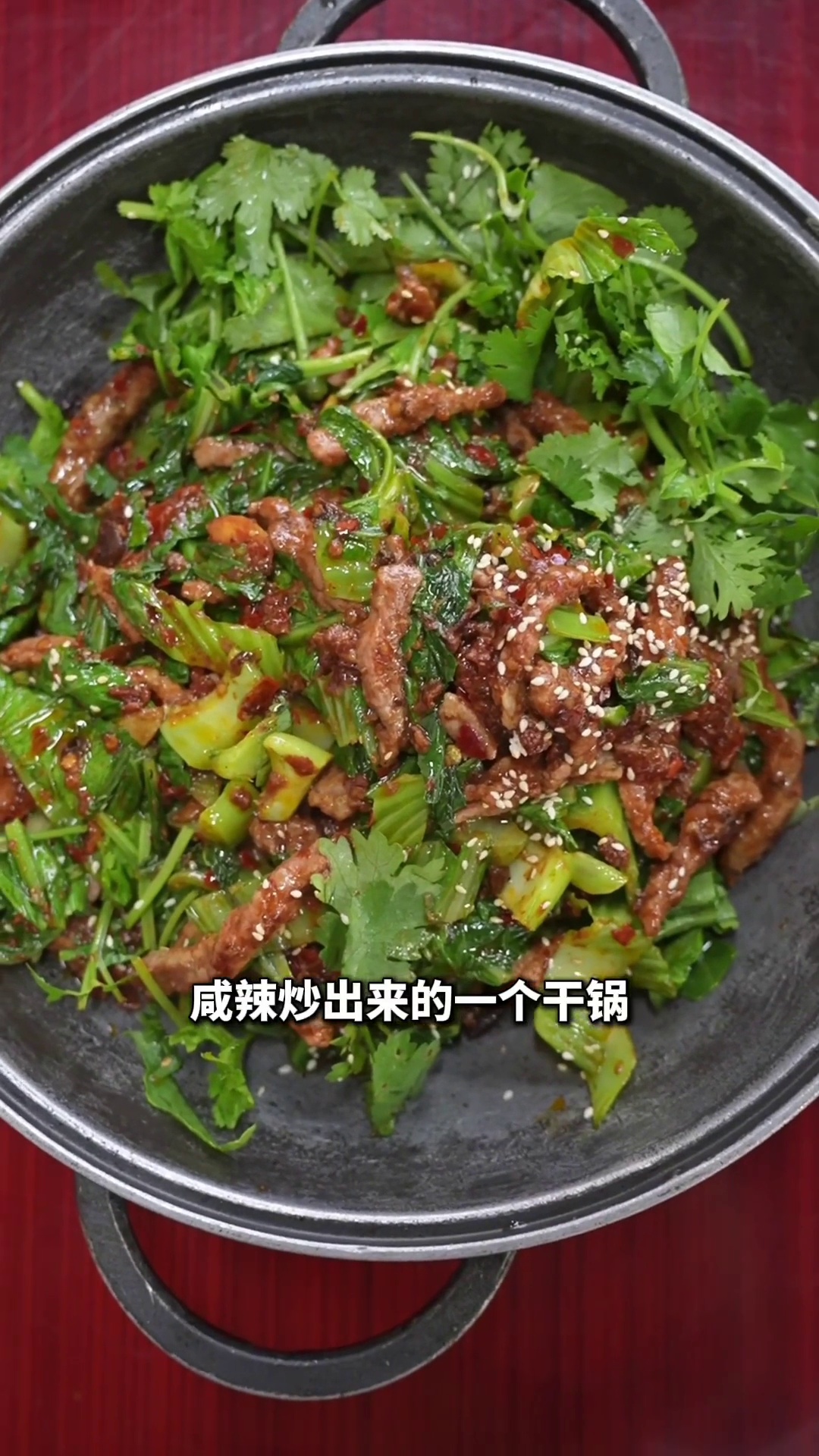 青菜牛肉