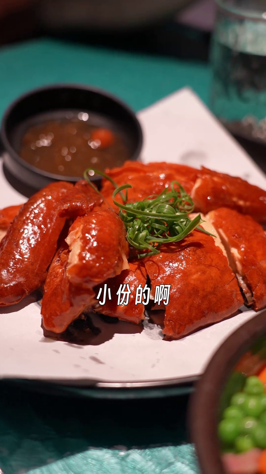 茶人脆皮鸡（小份）