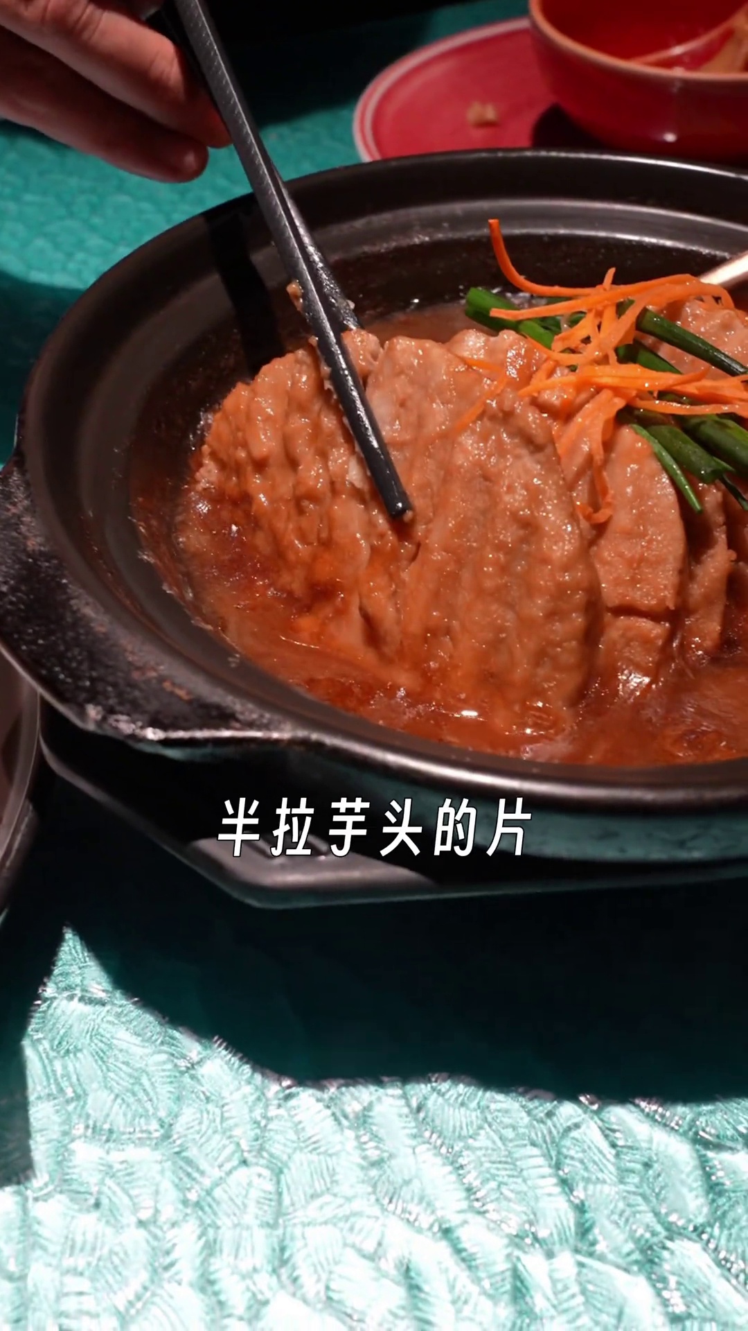 香芋煲（小份）