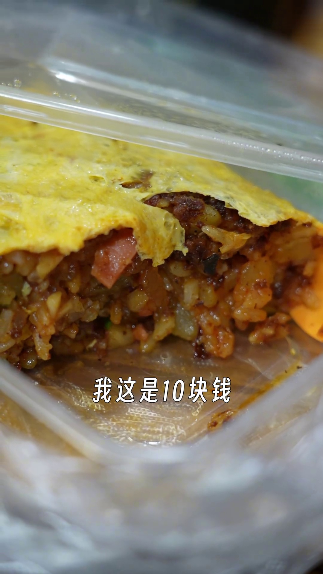 高配版蛋包洋芋糯米饭