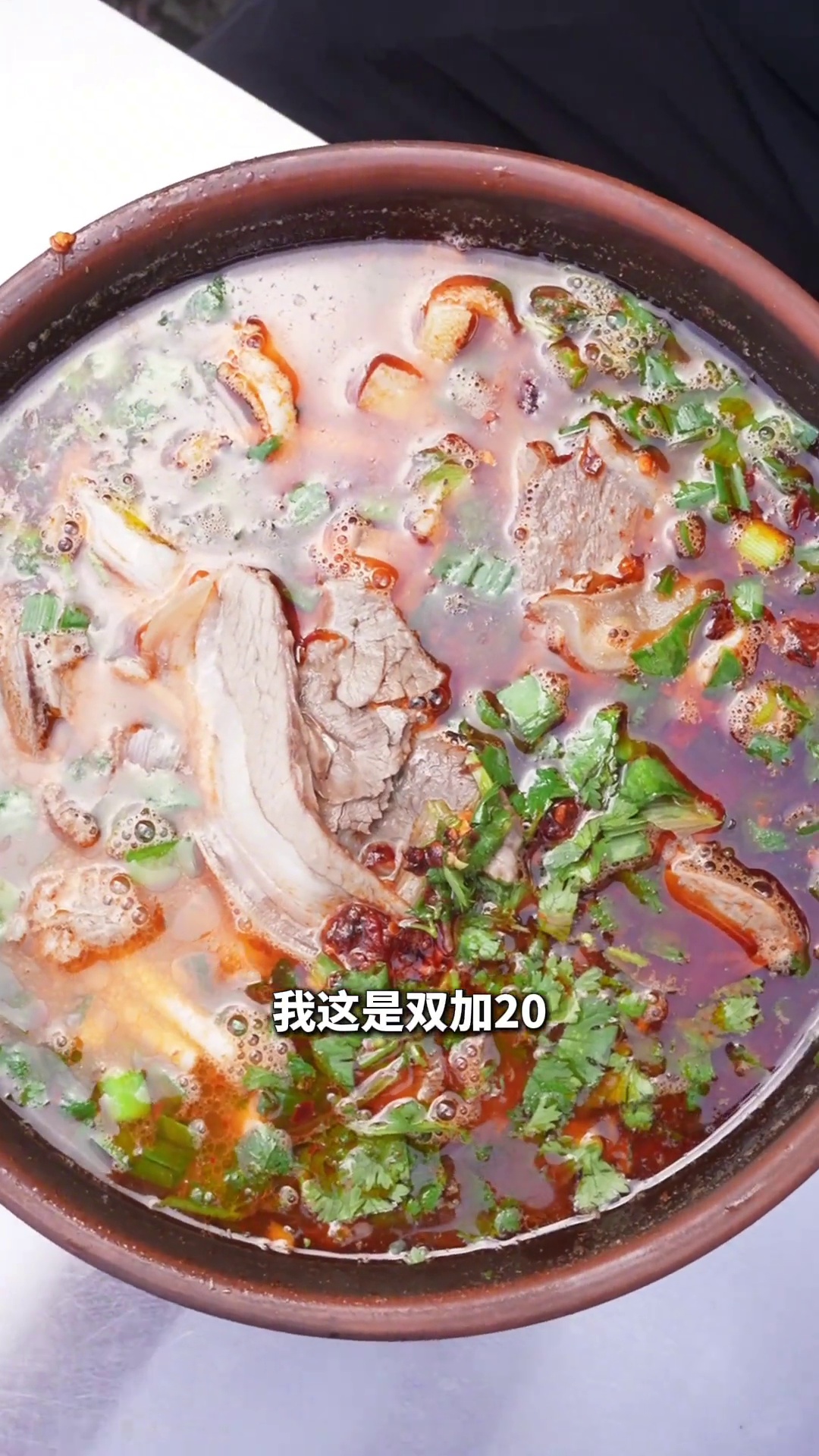 双加羊肉粉（加羊肉加羊杂）