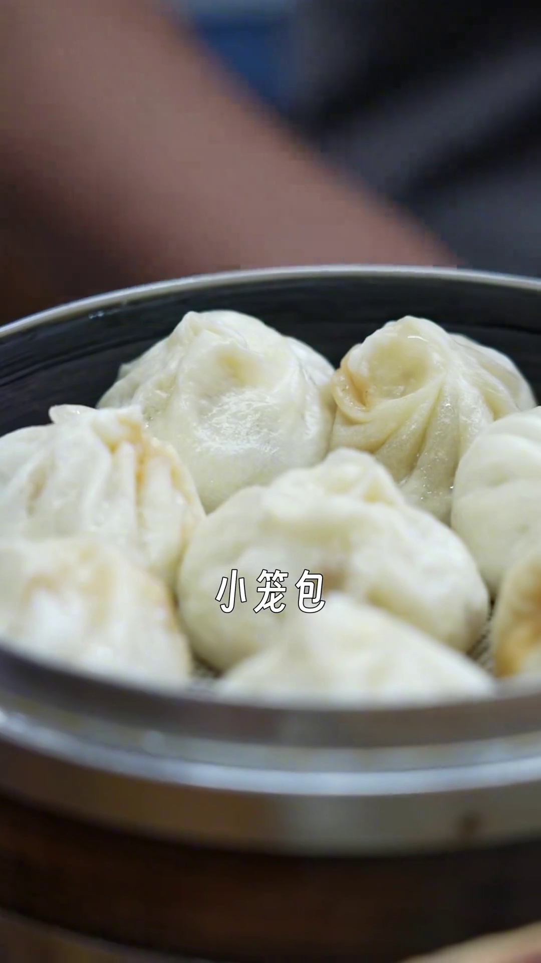 小笼包