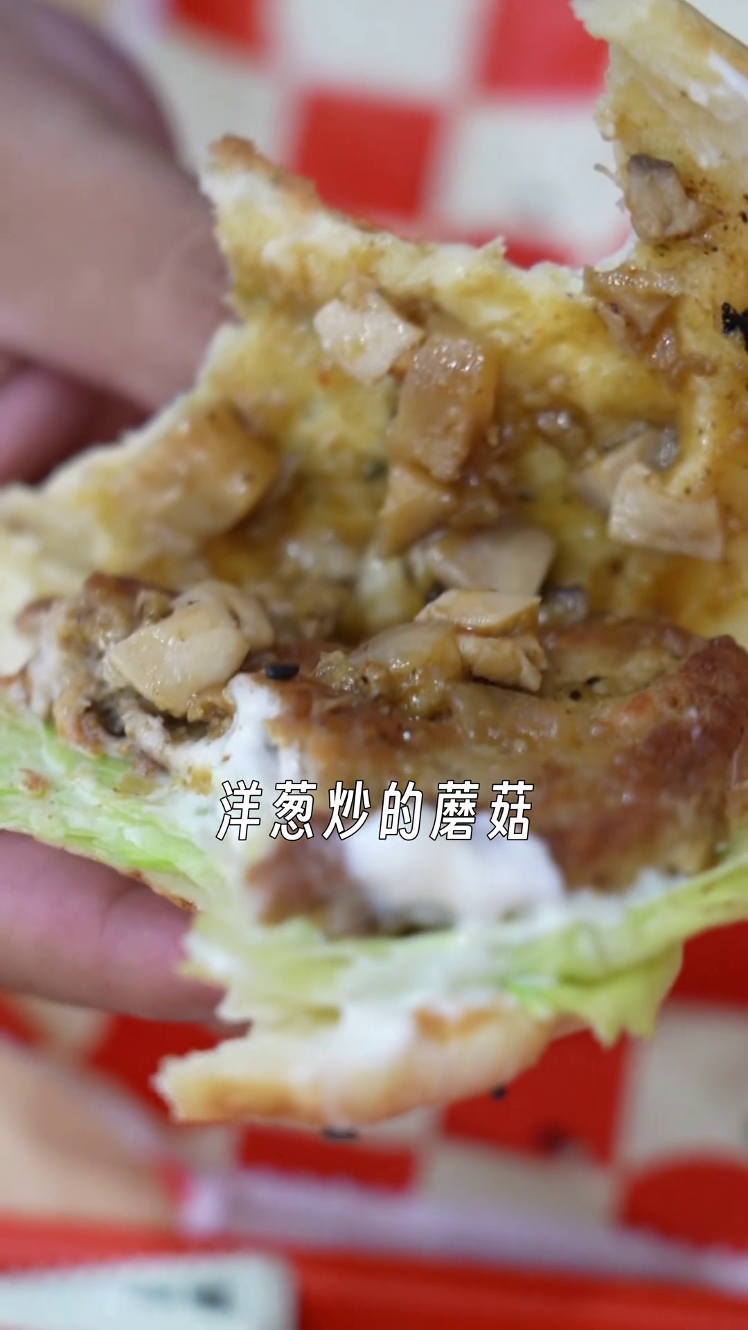 孜然菌菇牛肉汉堡