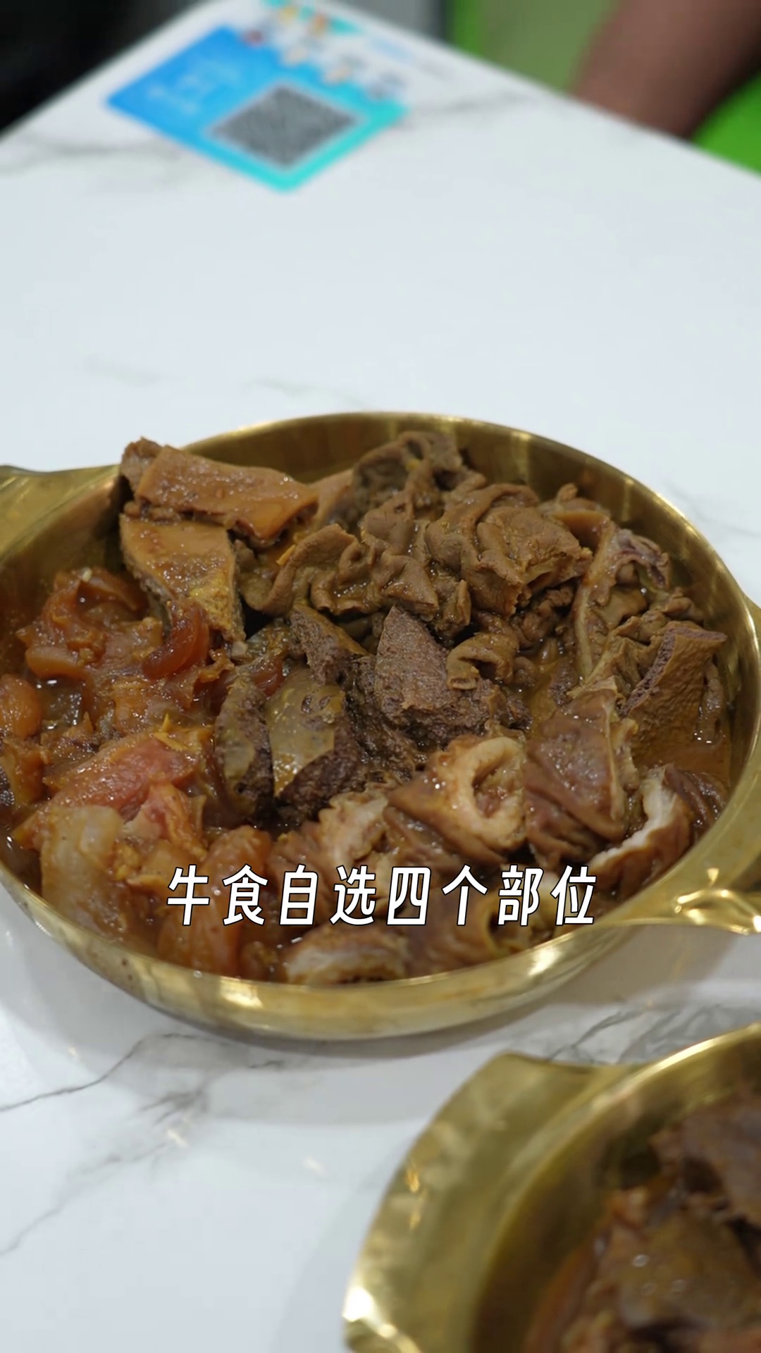 牛杂四部位拼盘