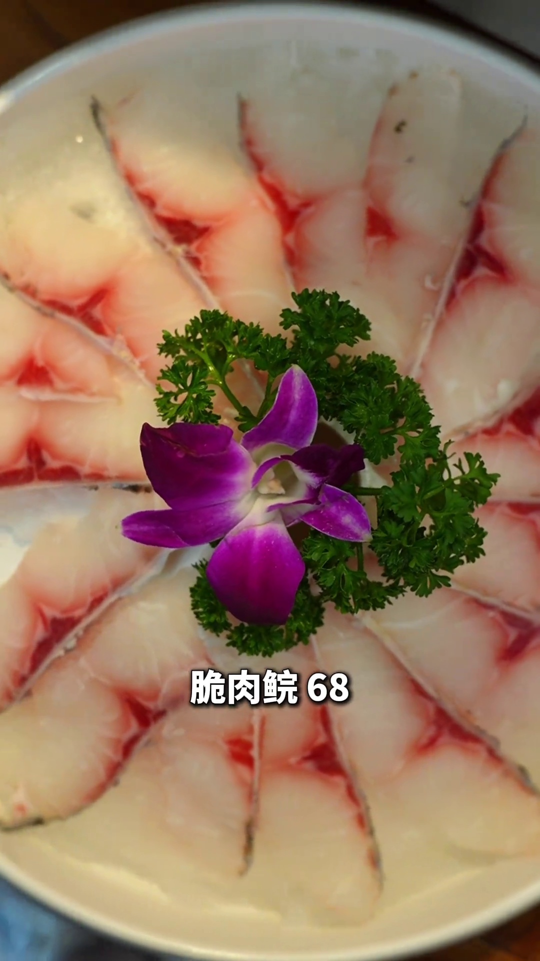 脆肉鲩