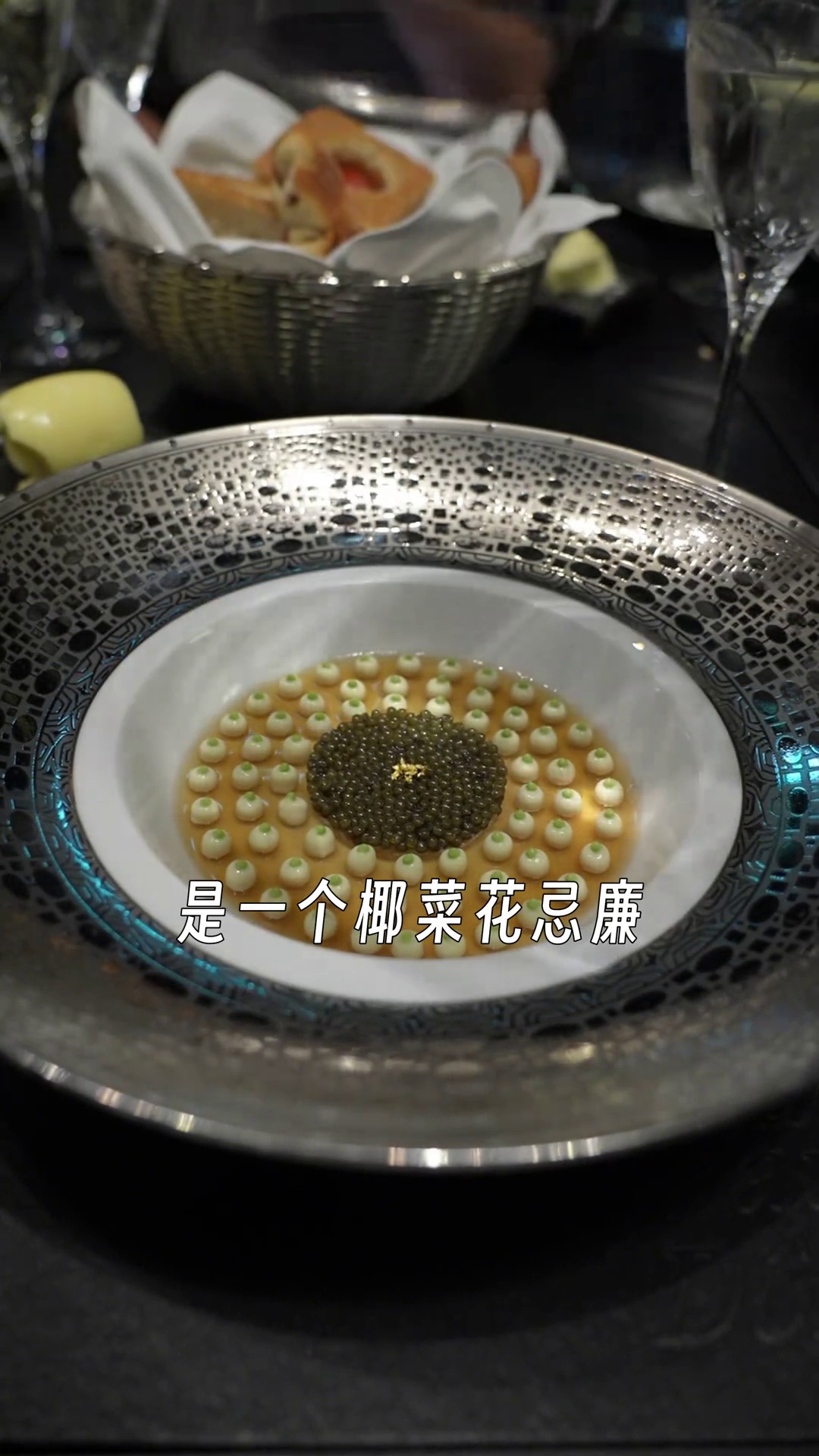 鱼子酱帝王蟹肉头盘