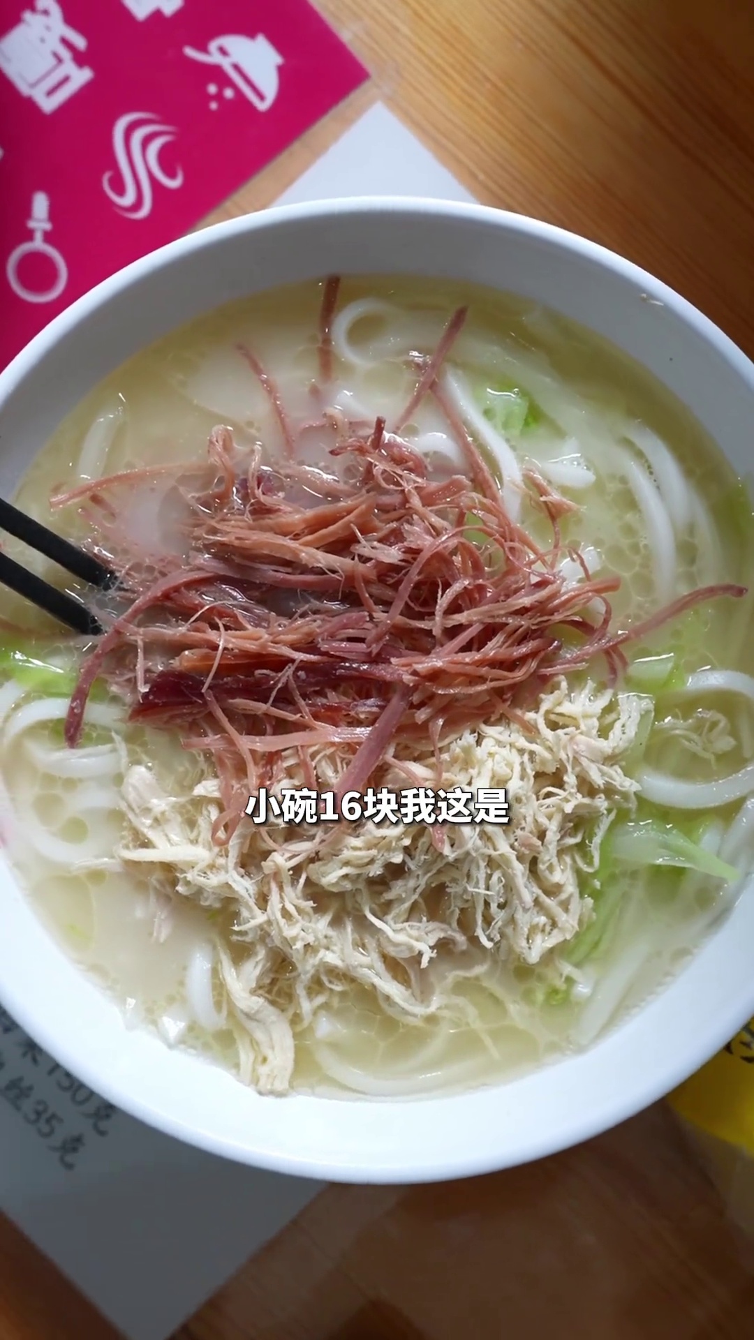 鸡火丝饵块（小碗）