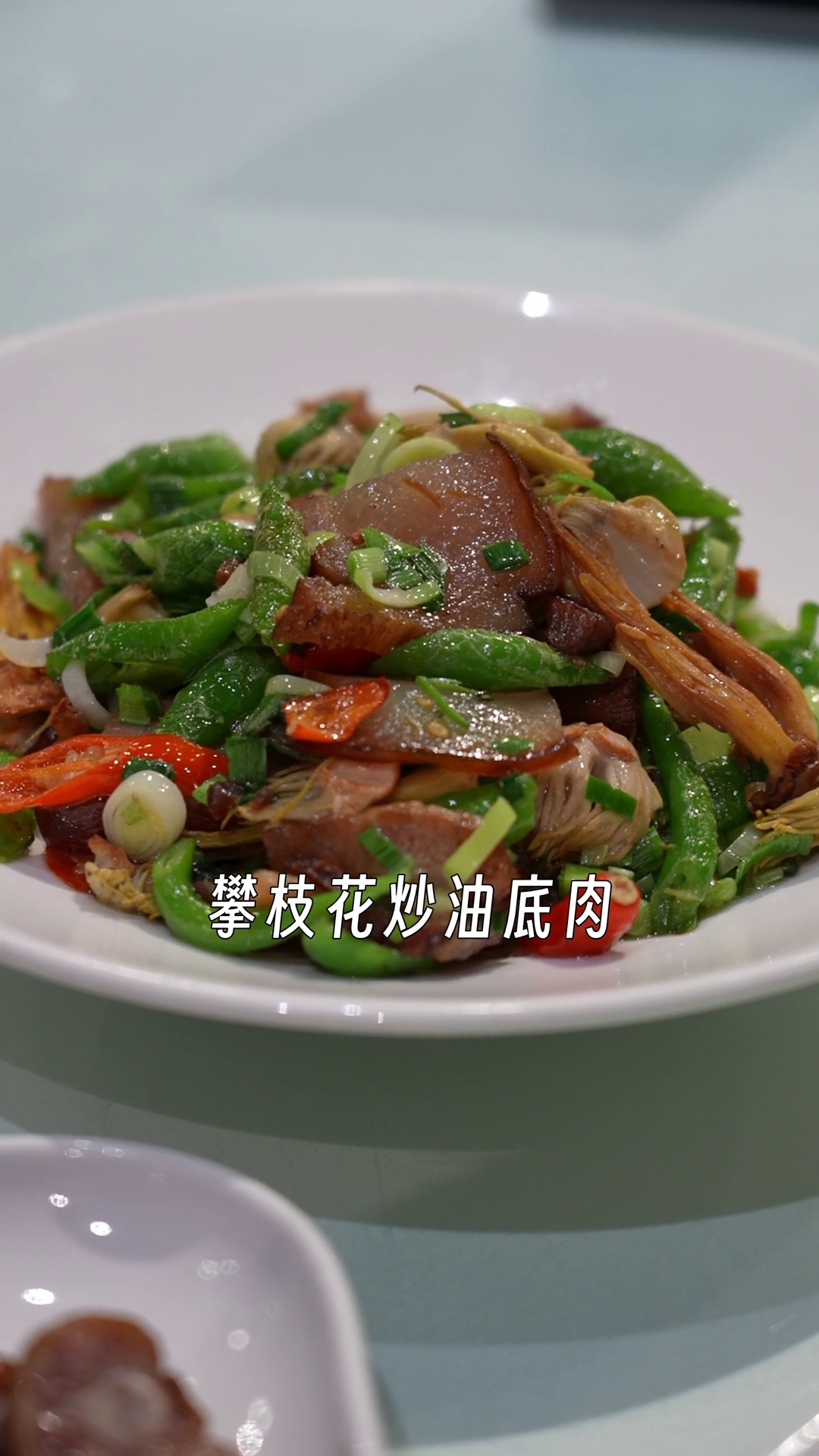 攀枝花炒油底肉