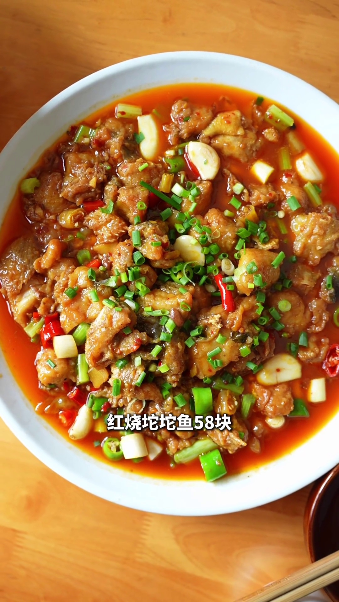 红烧坨坨鱼