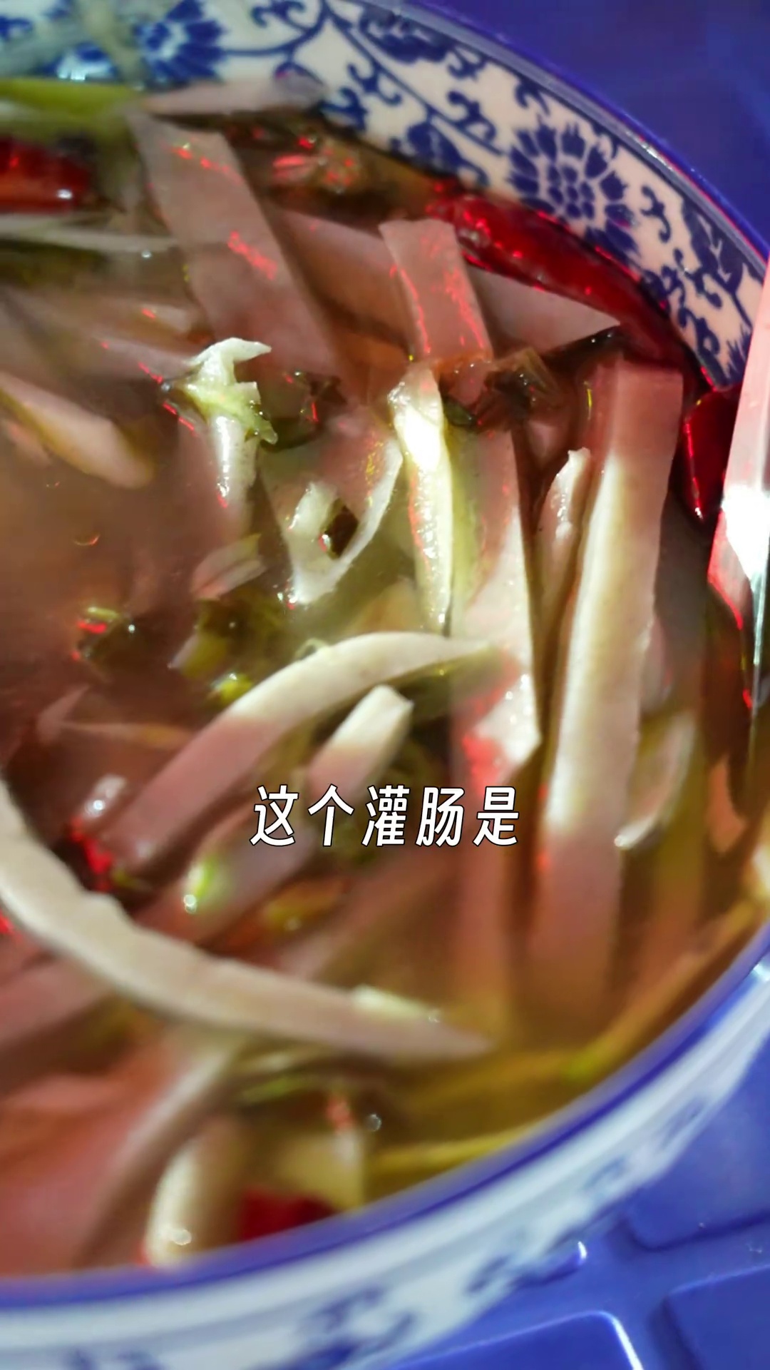 酸汤灌肠