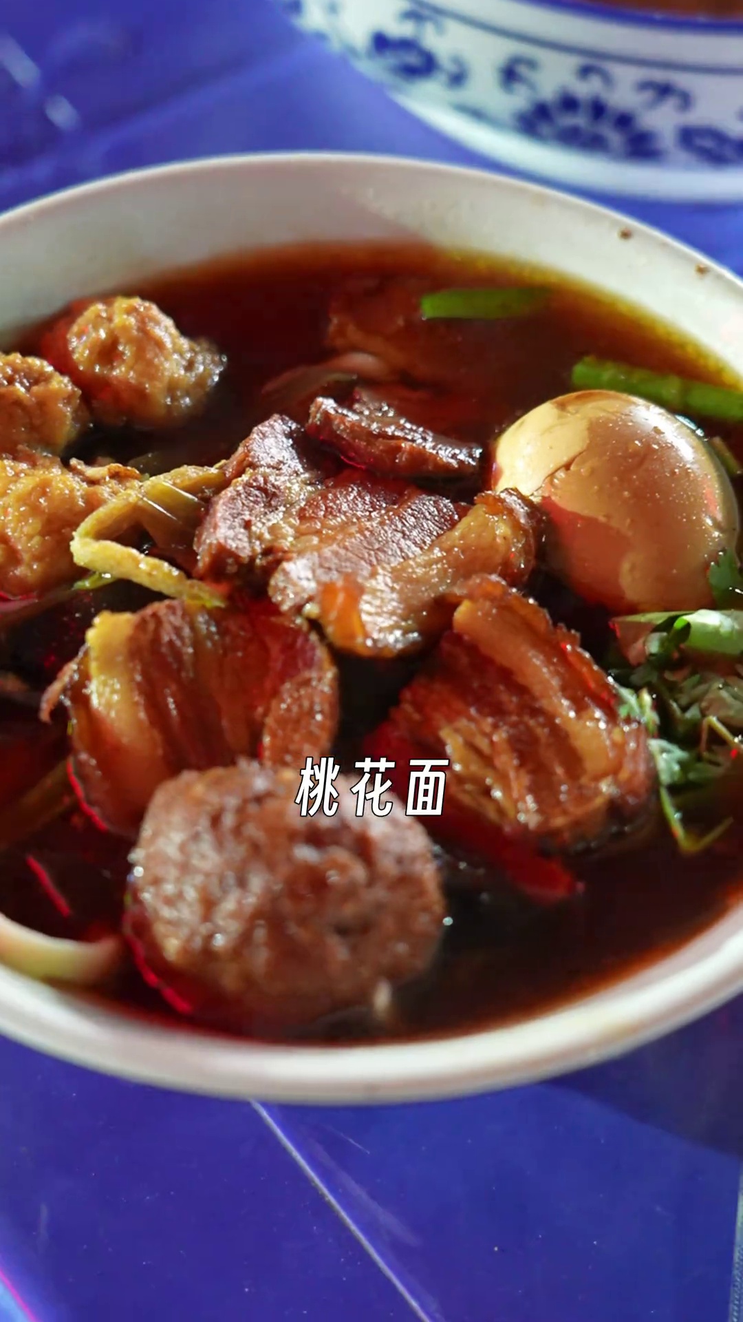 桃花面（小碗）