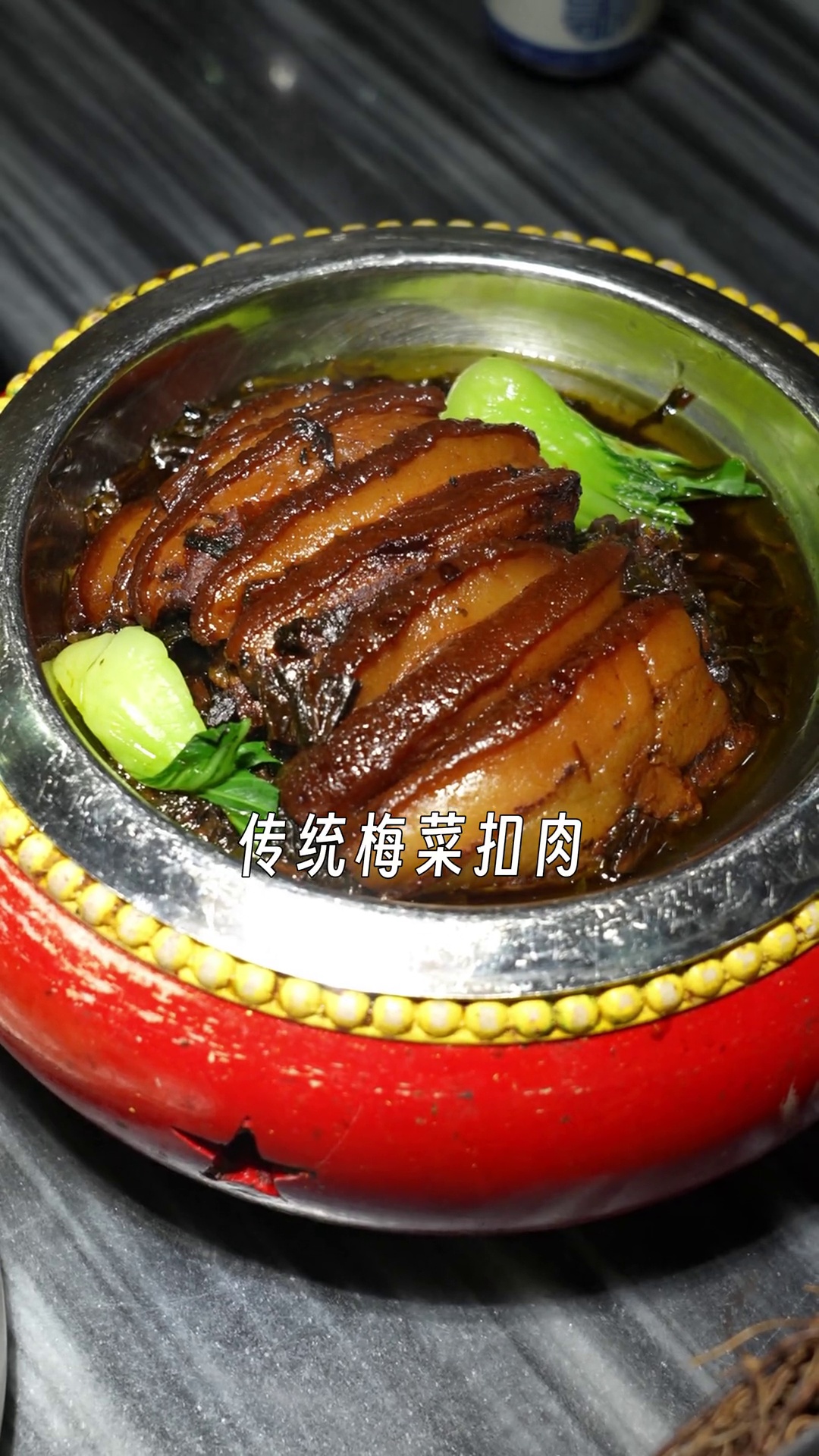 传统梅菜扣肉