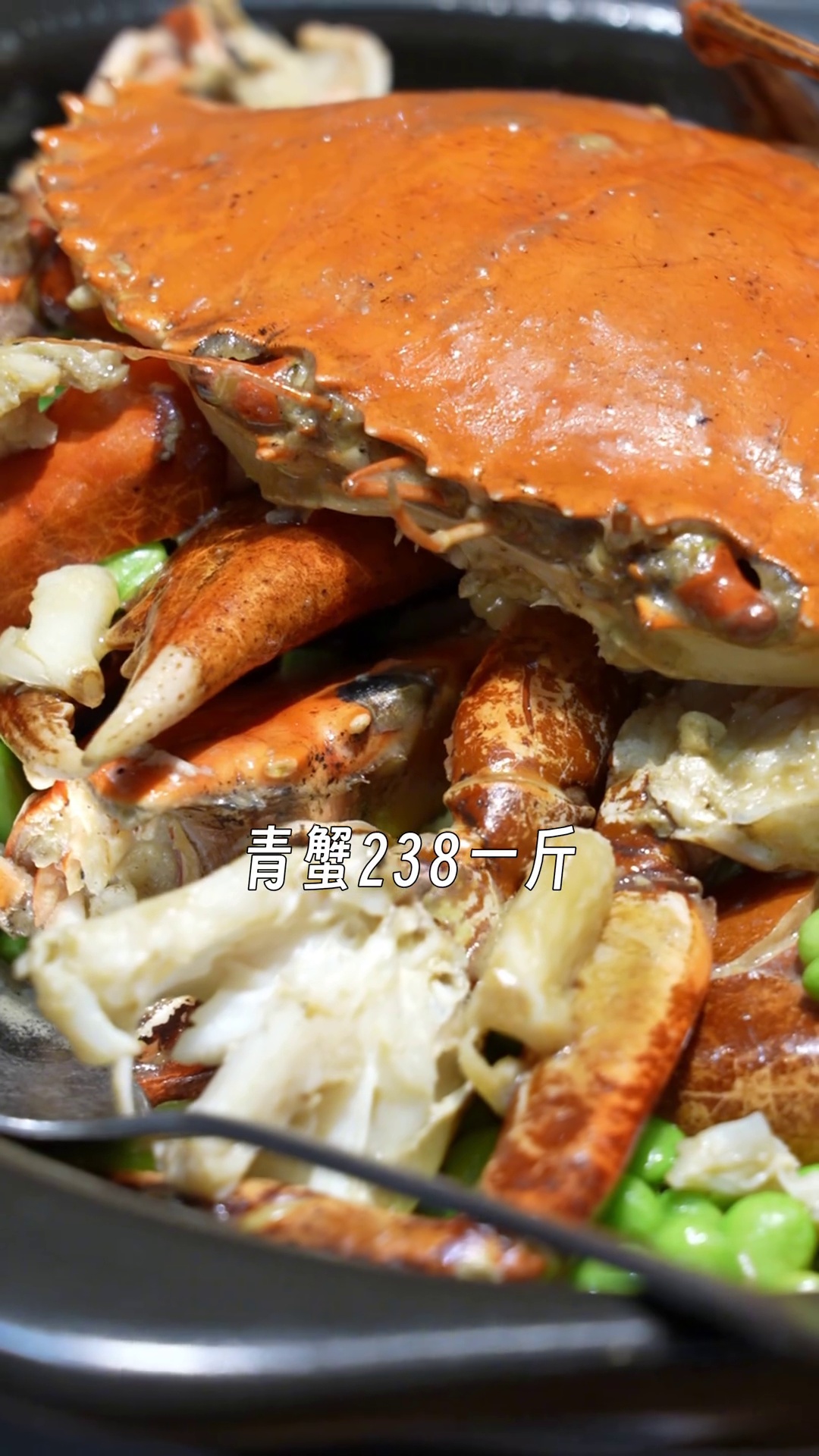 毛豆烧青蟹