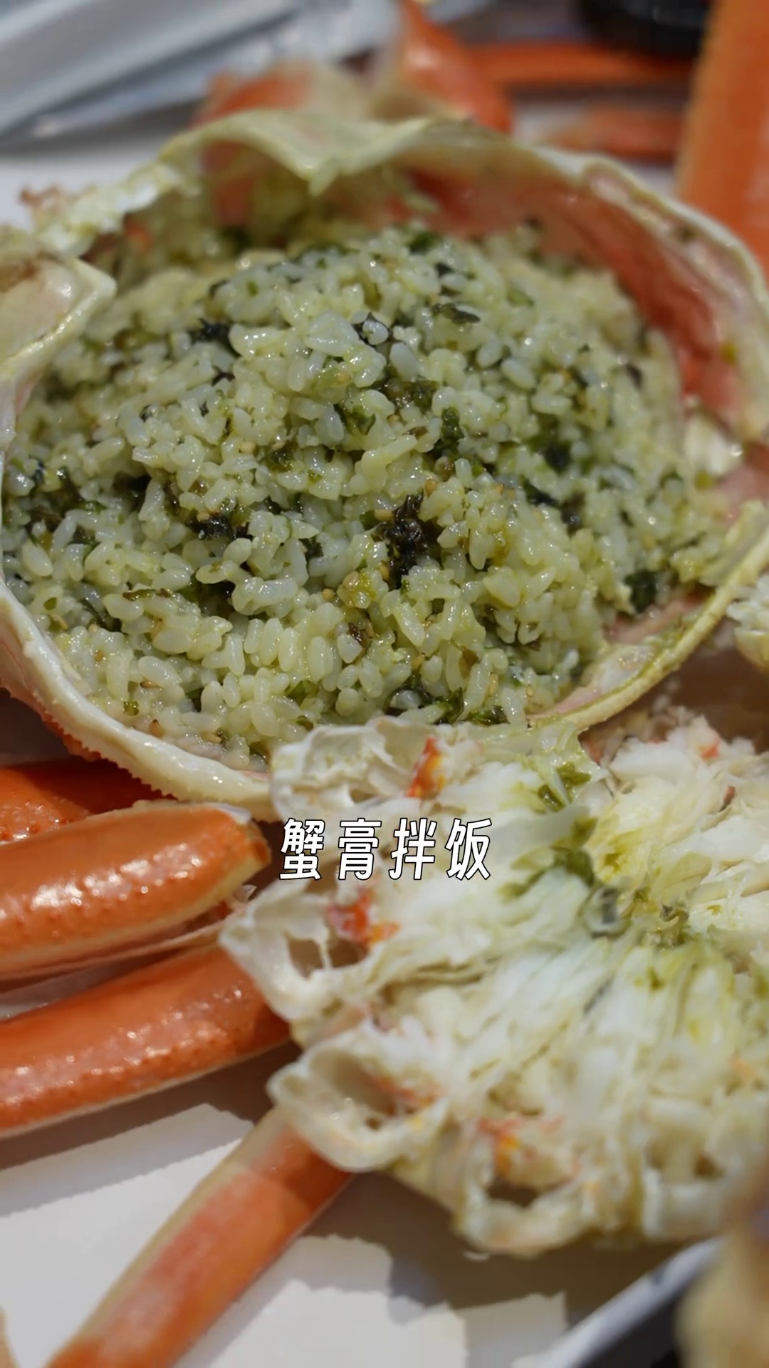 蟹膏拌饭
