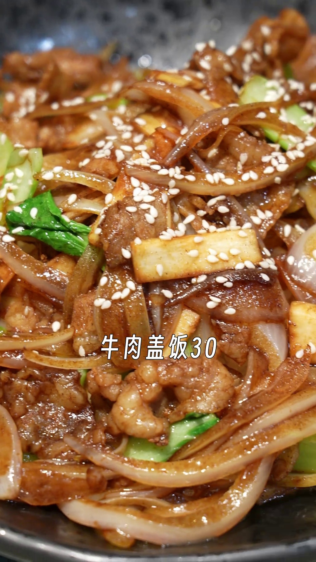 牛肉盖饭