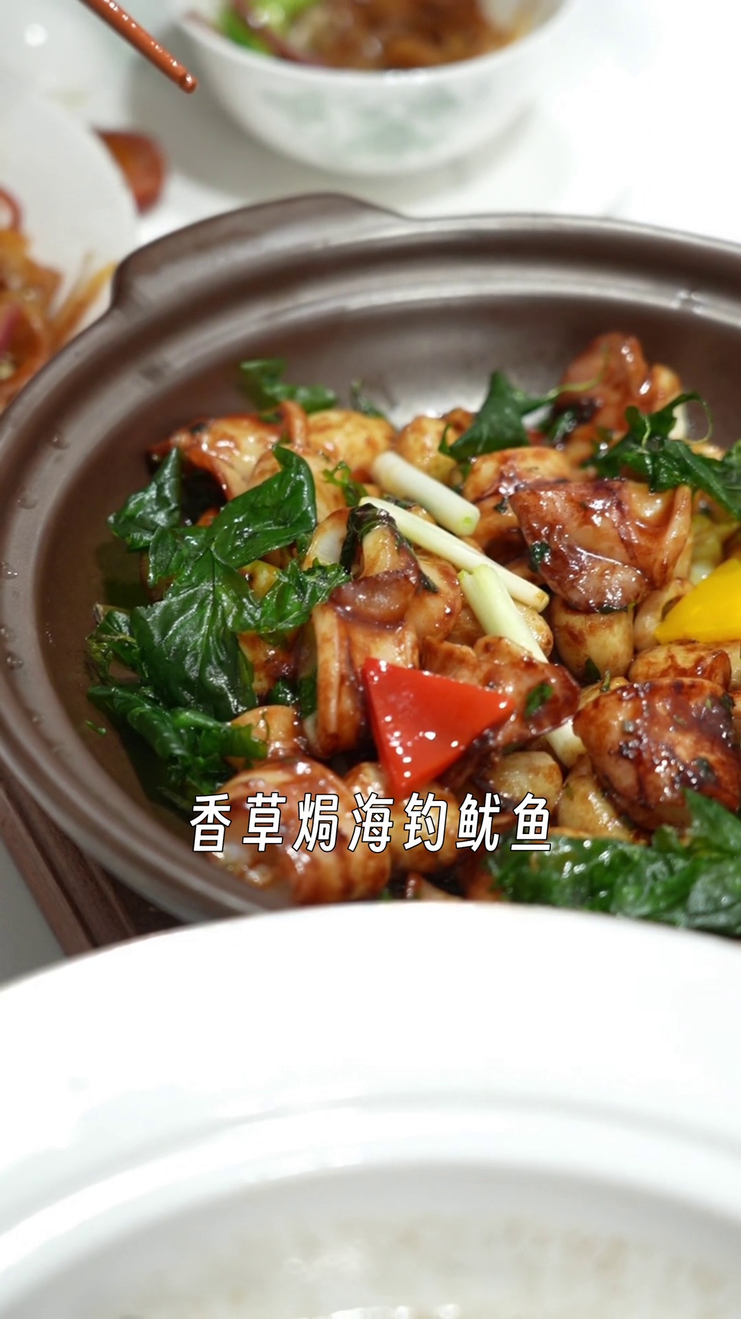 香草焗海钓鱿鱼