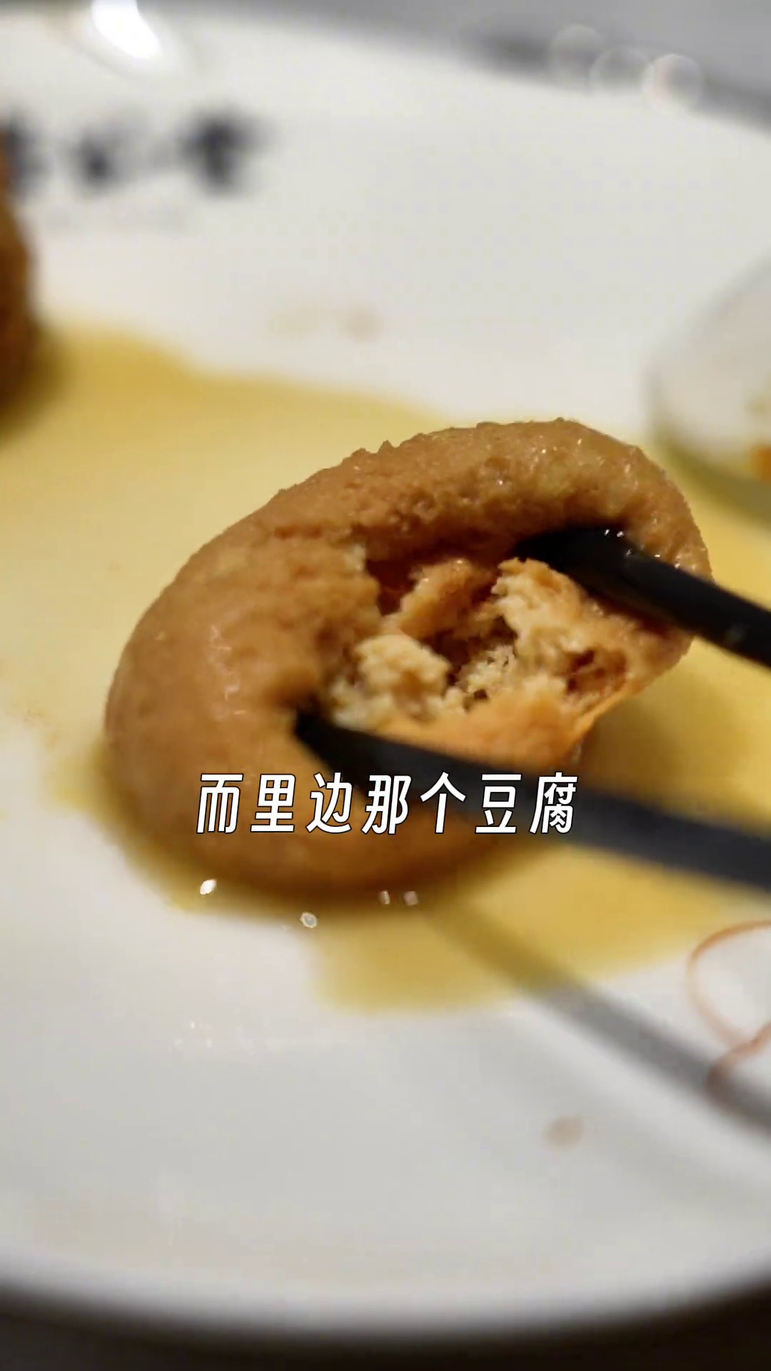 五台山豆腐丸子