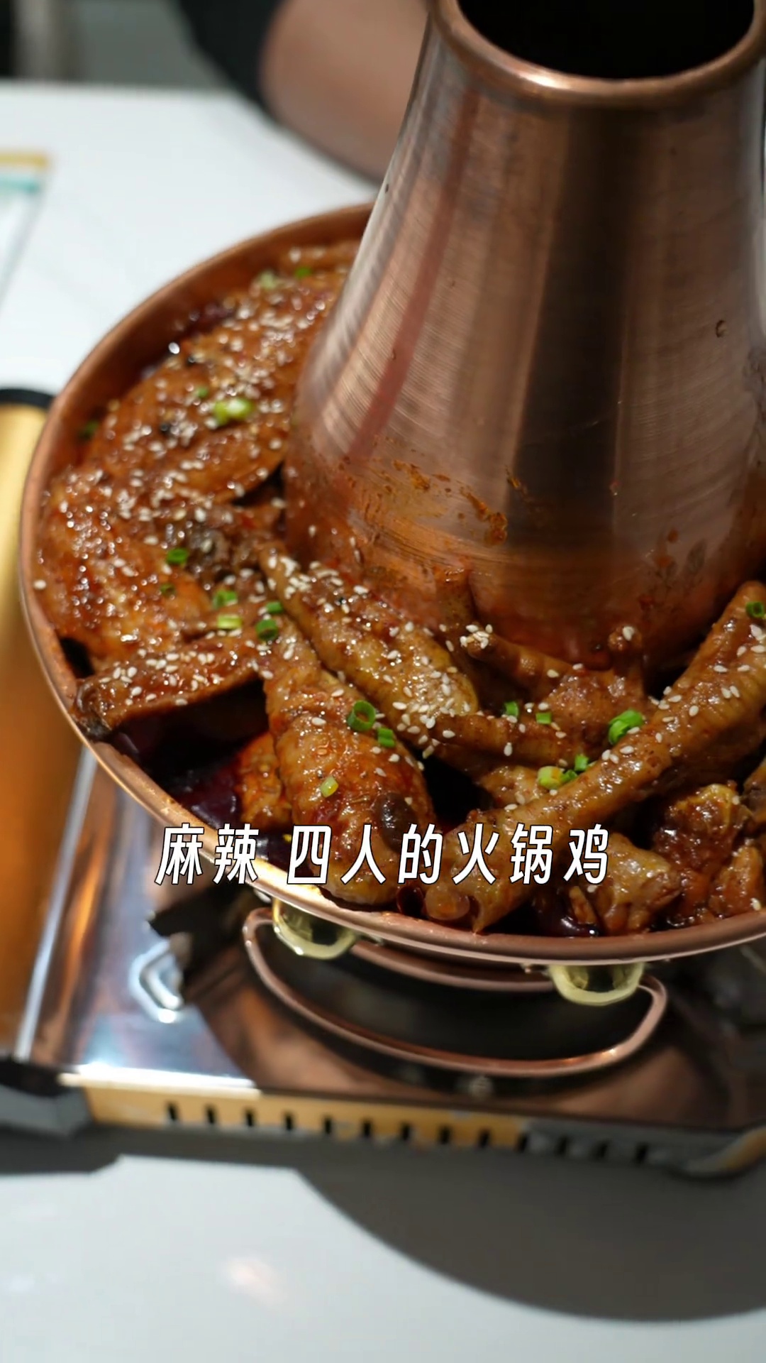麻辣四人餐火锅鸡
